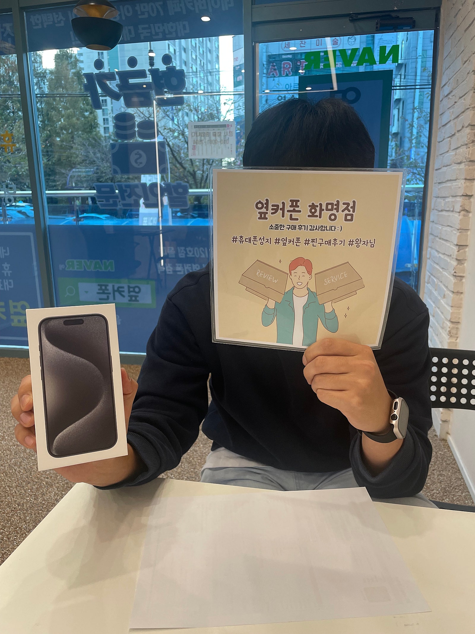 부산 북구 화명점 아이폰15프로 구매후기👍