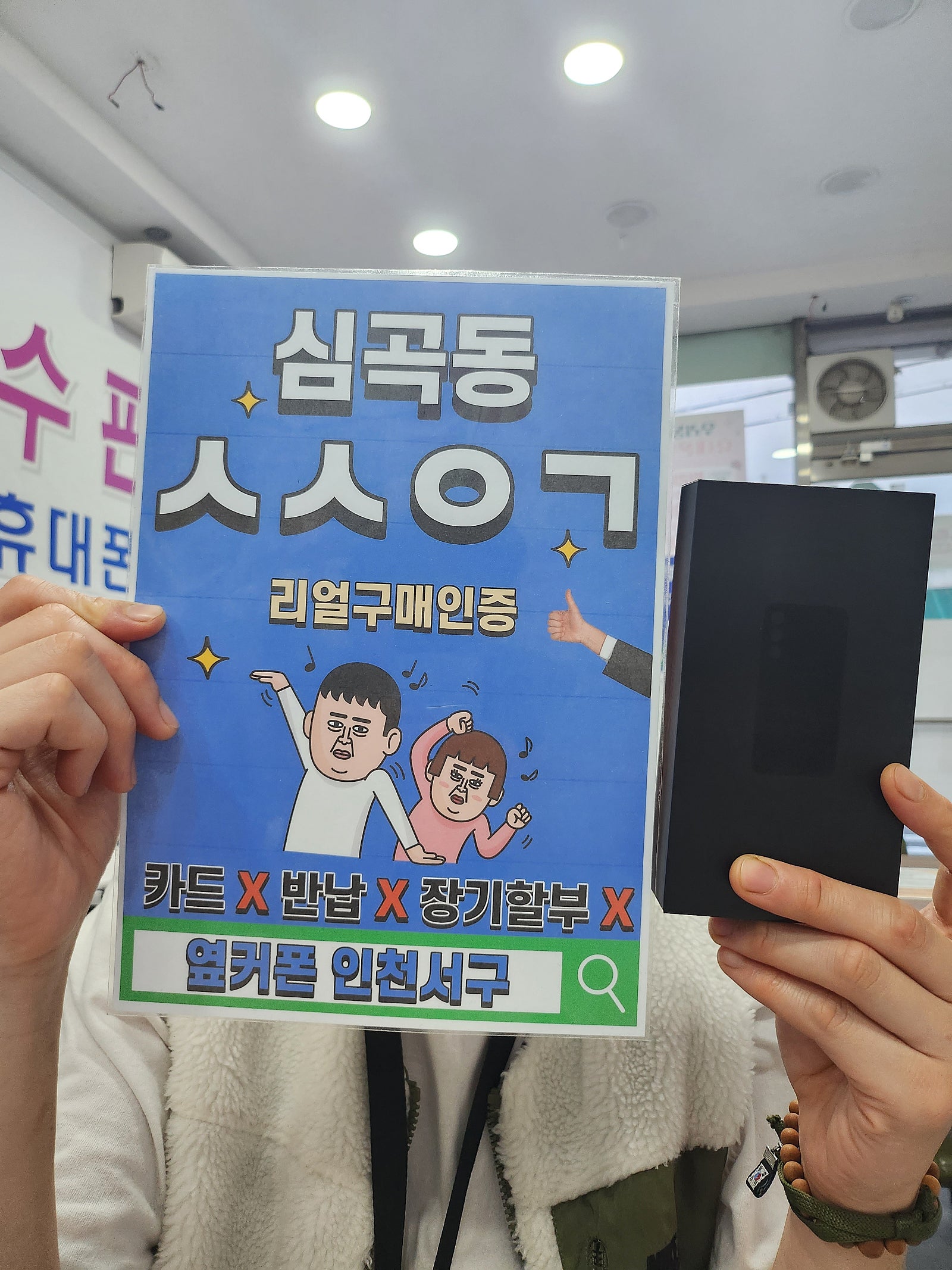 심곡동ㅅㅅㅇㄱ s23 구매후기