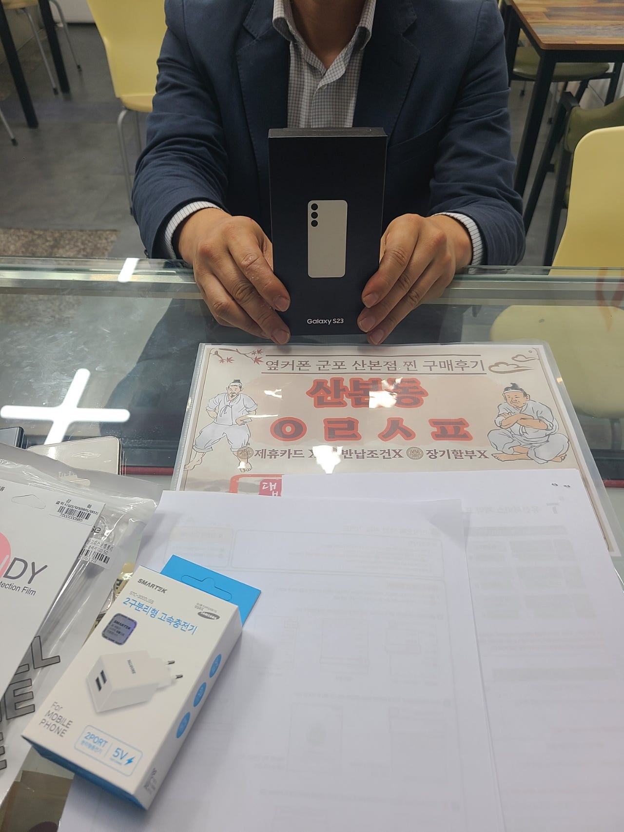 군포 산본동 ㅇㄹㅅㅍ옆에서 s23구매후기