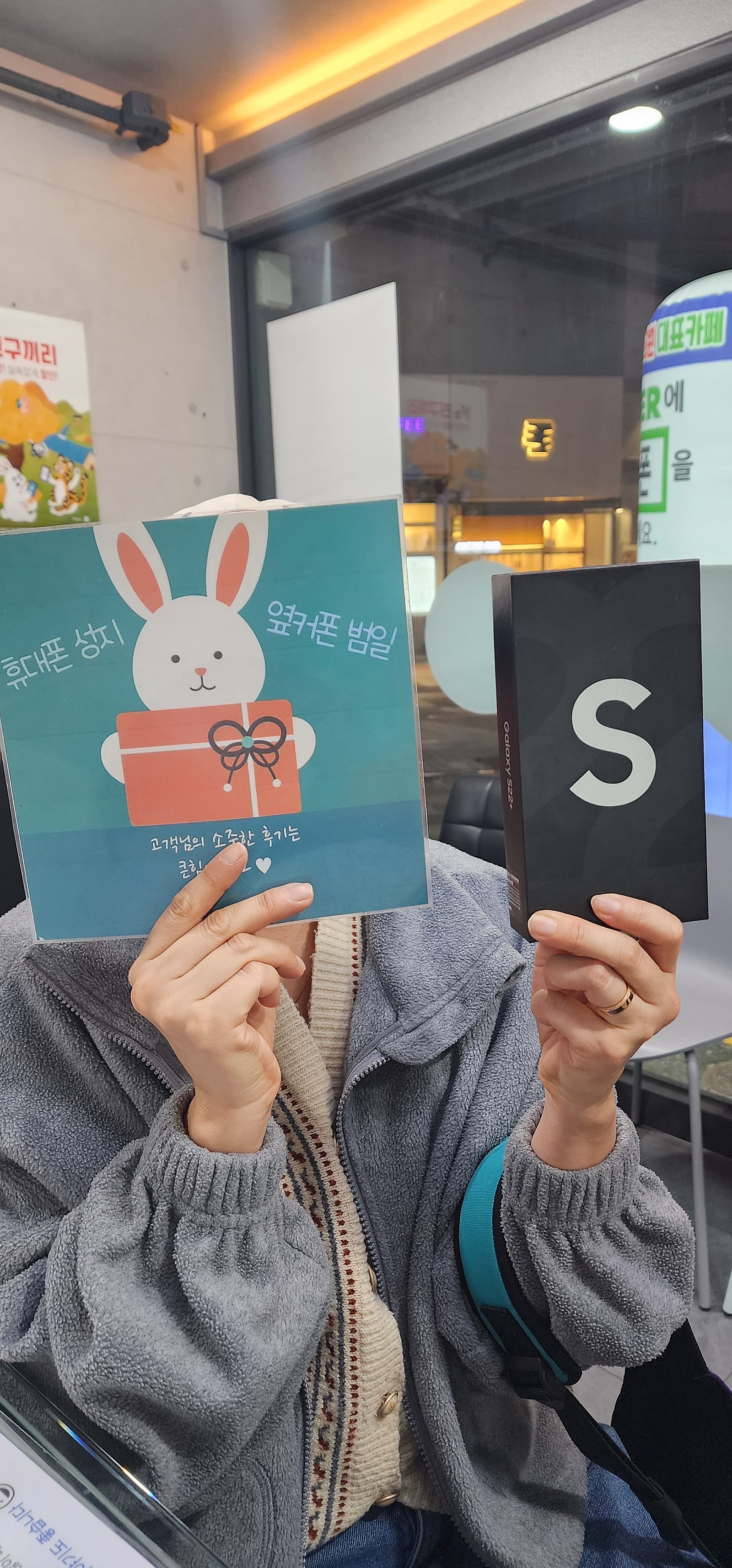 부산 범일동 60ㄱㅊㅋ s22플러스 구매후기