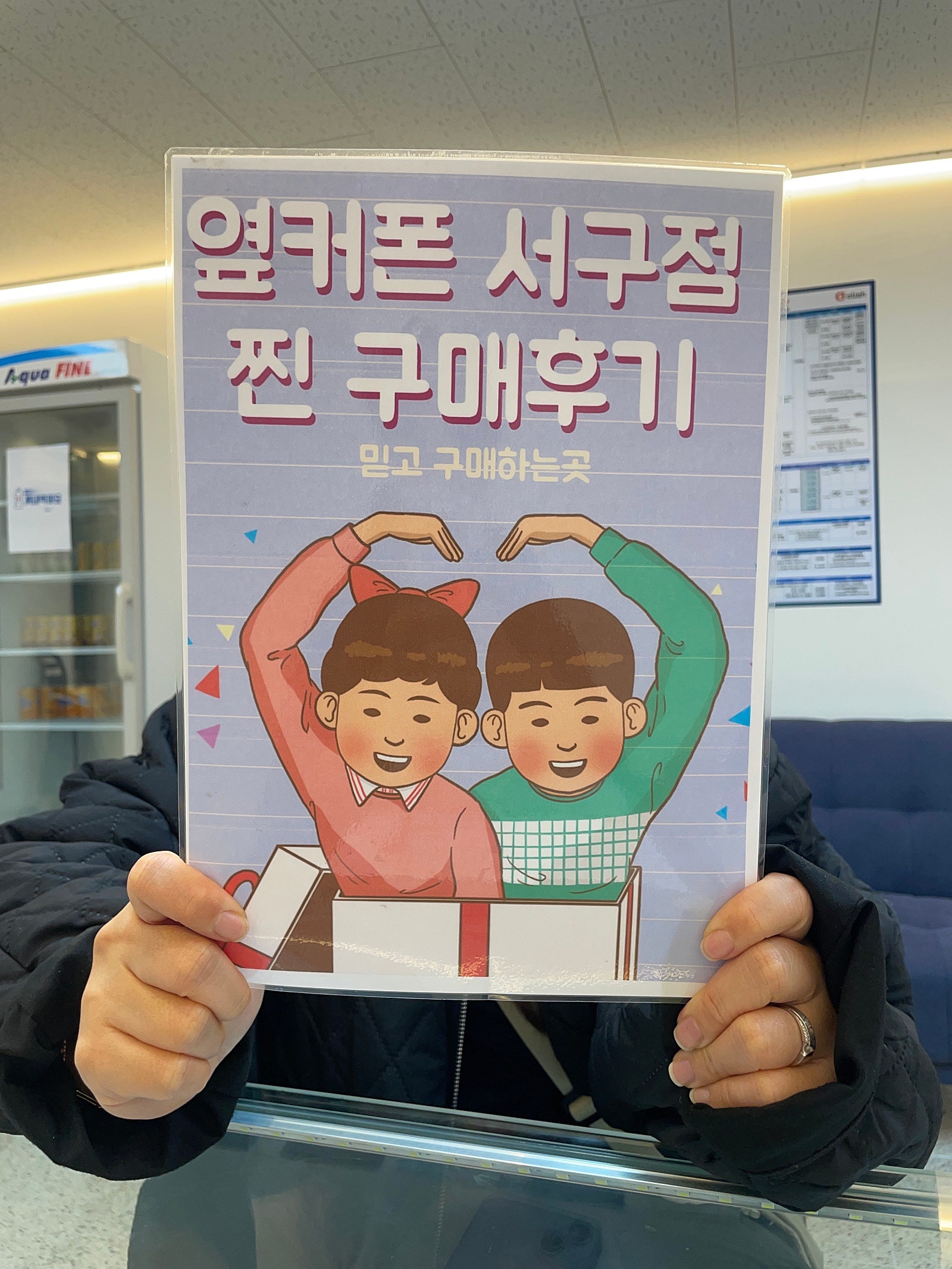 서구점 에서 아이폰15 구매후기