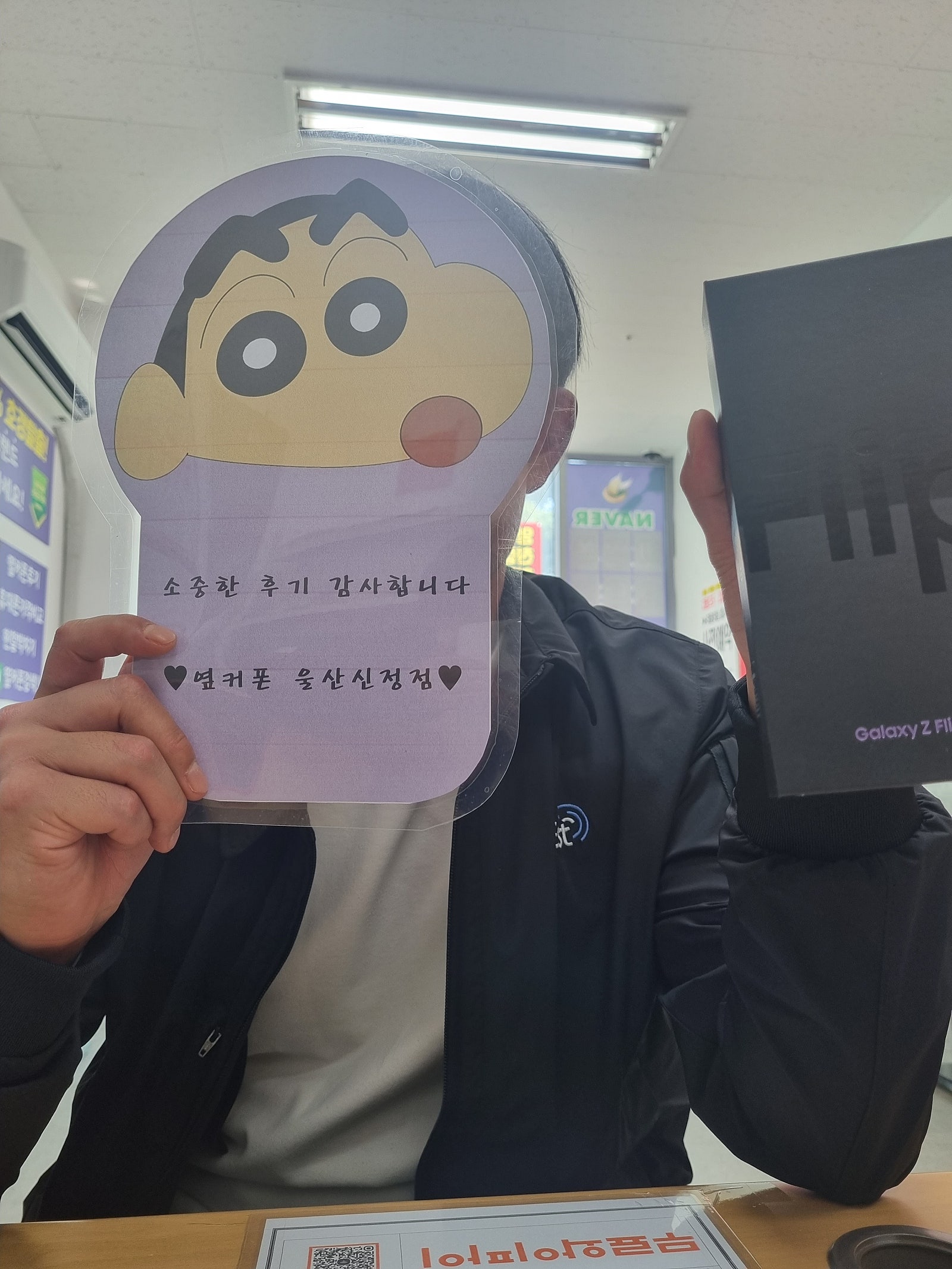 울산 신정점 플립 가격 좋아요