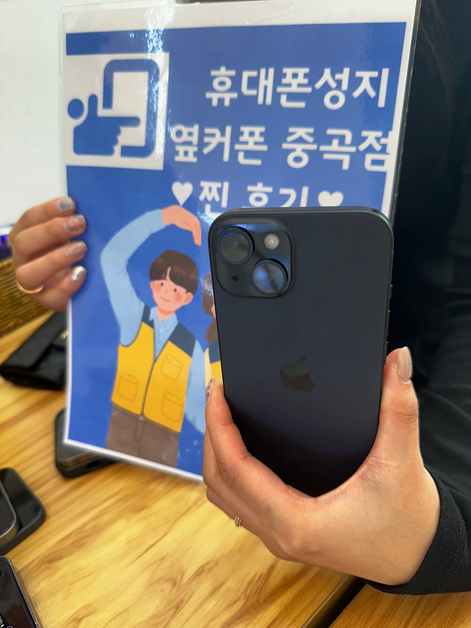 옆커폰 중곡점 아이폰15 저렴하게 개통후기