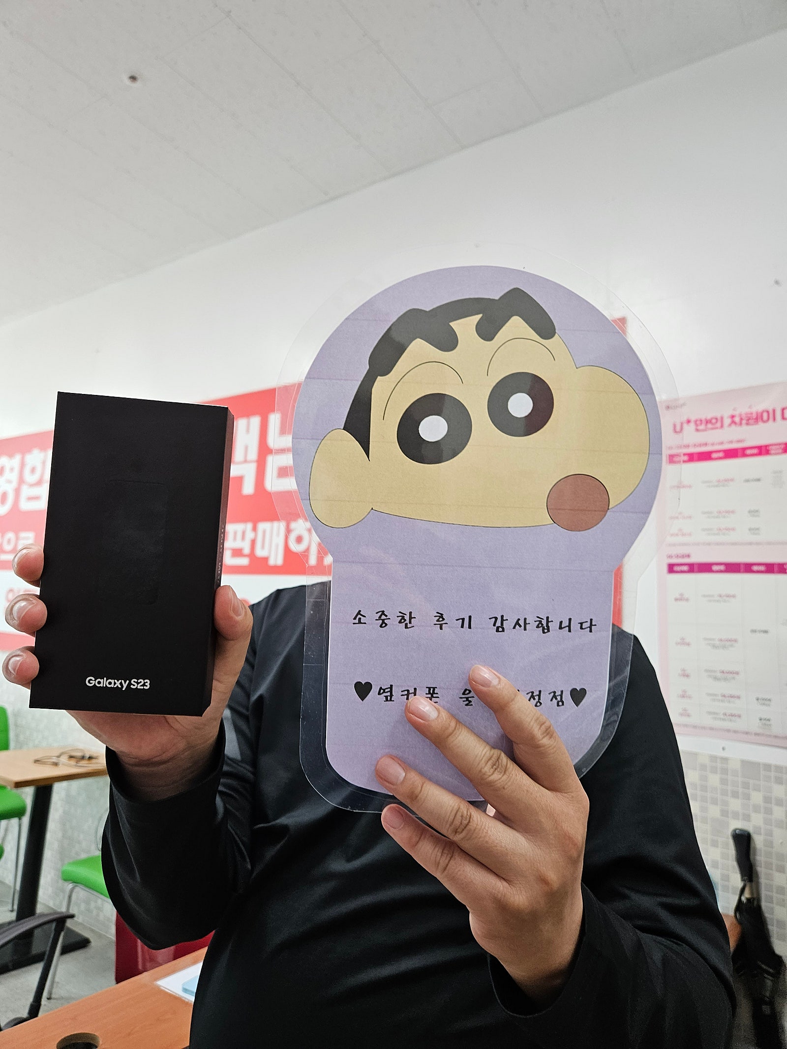 울산 신정점 s23 개통했어요