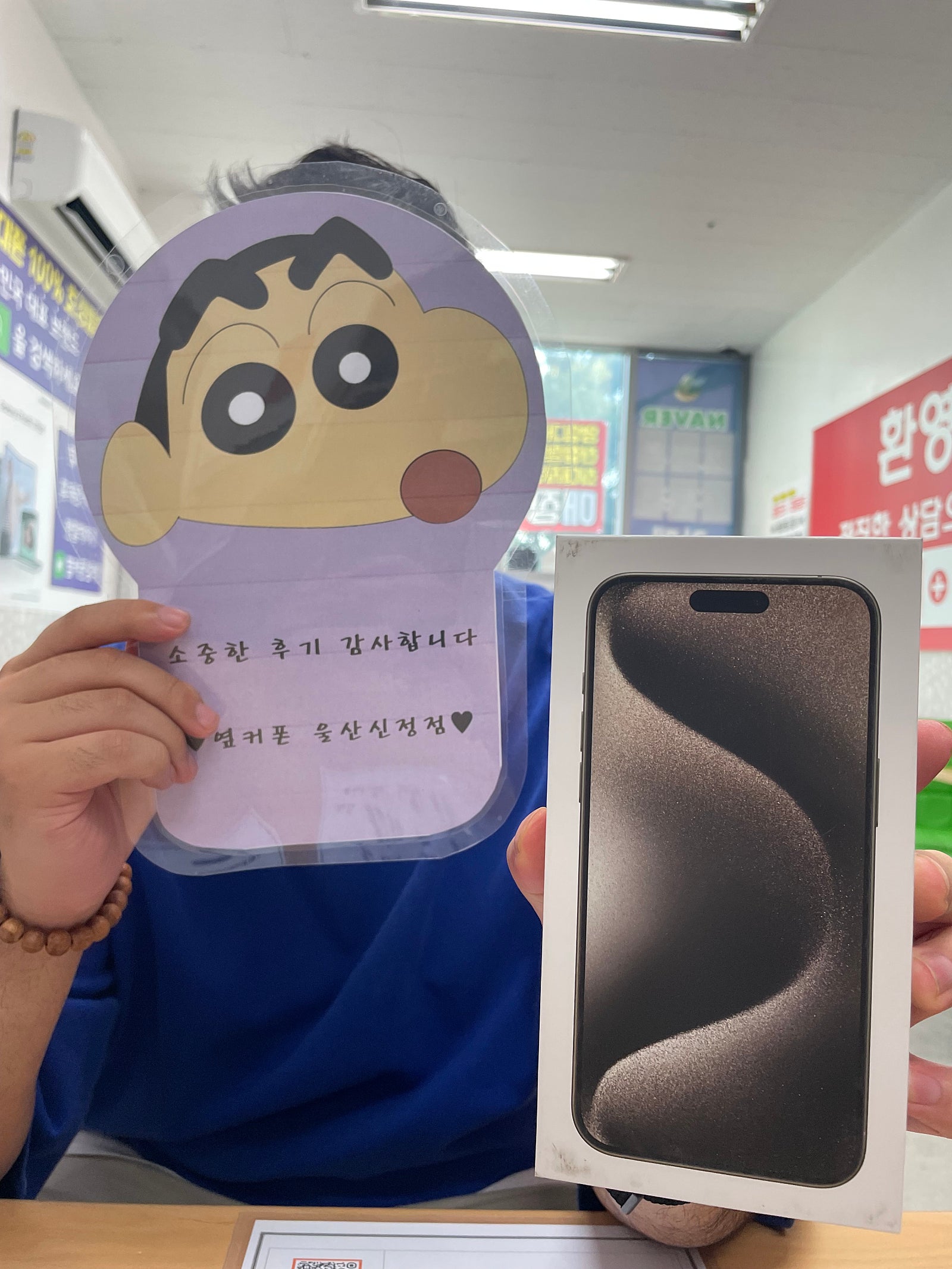 울산 신정점 아이폰 15 프로 맥스 개통했습니다.