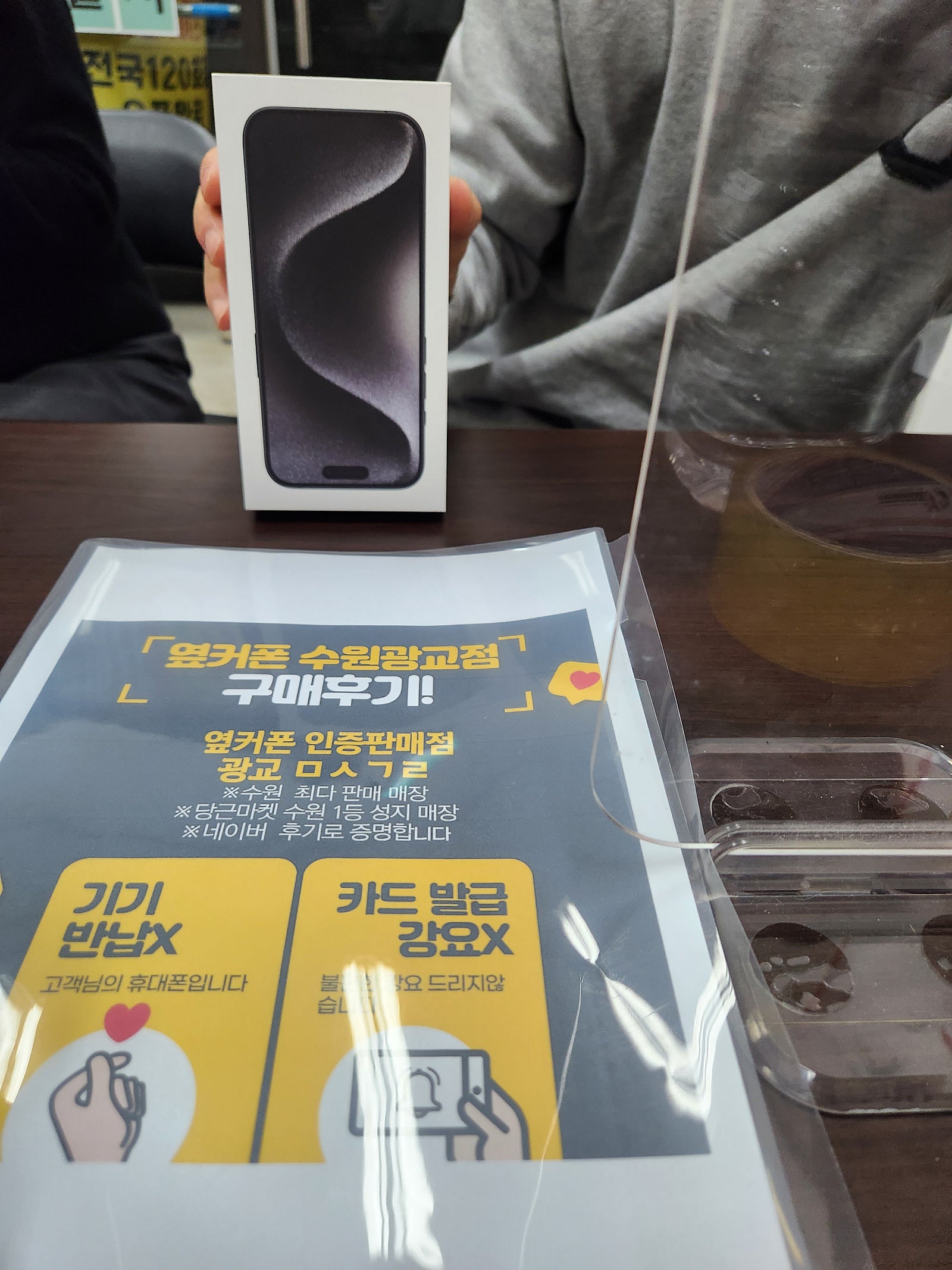 수원 광교ㅁㅅㄱㄹ 아이폰 15프로 구매후기