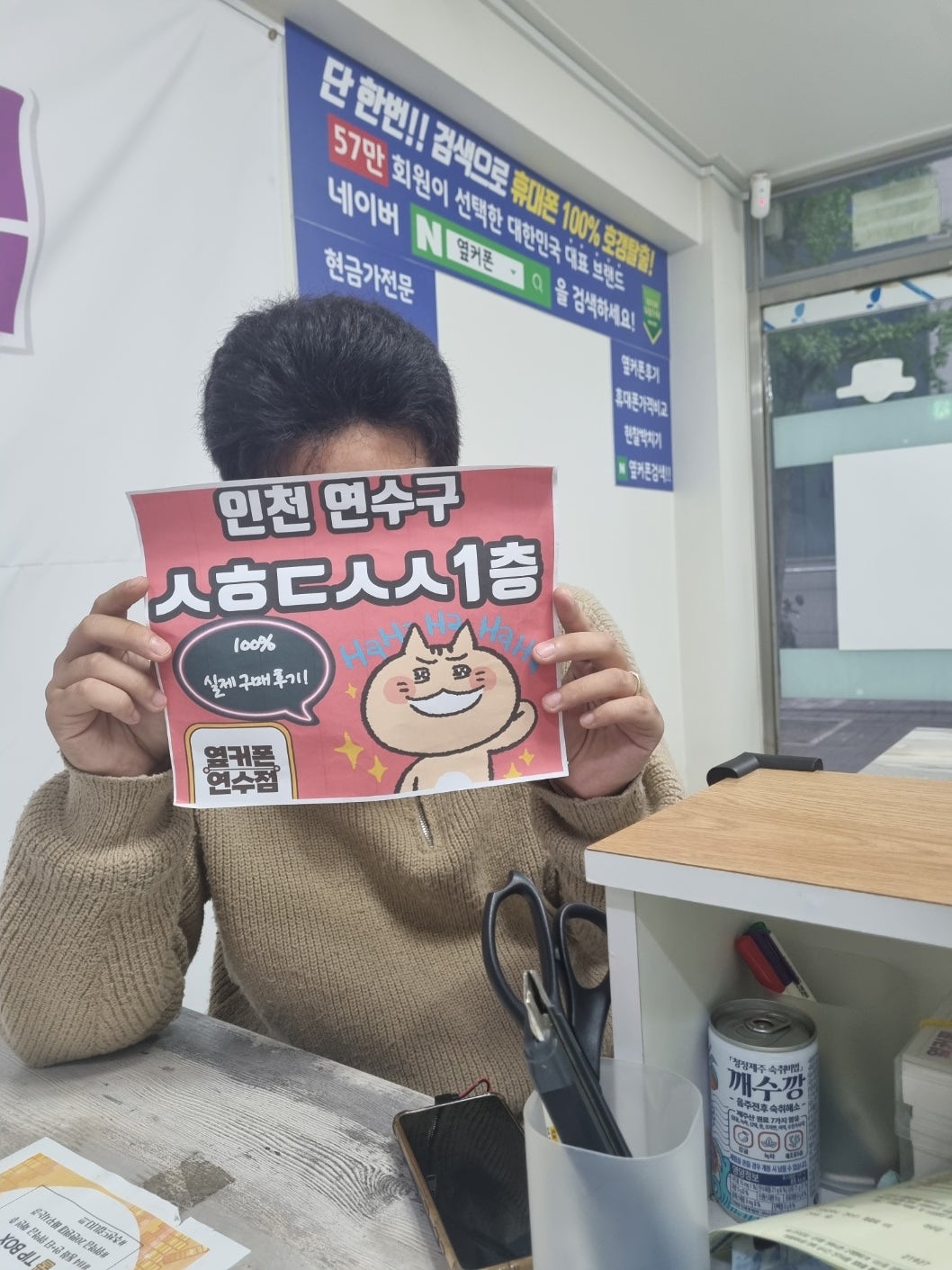 인천 연수구 ㅅㅎㄷㅅㅅ1층 성지 방문후기입니다~