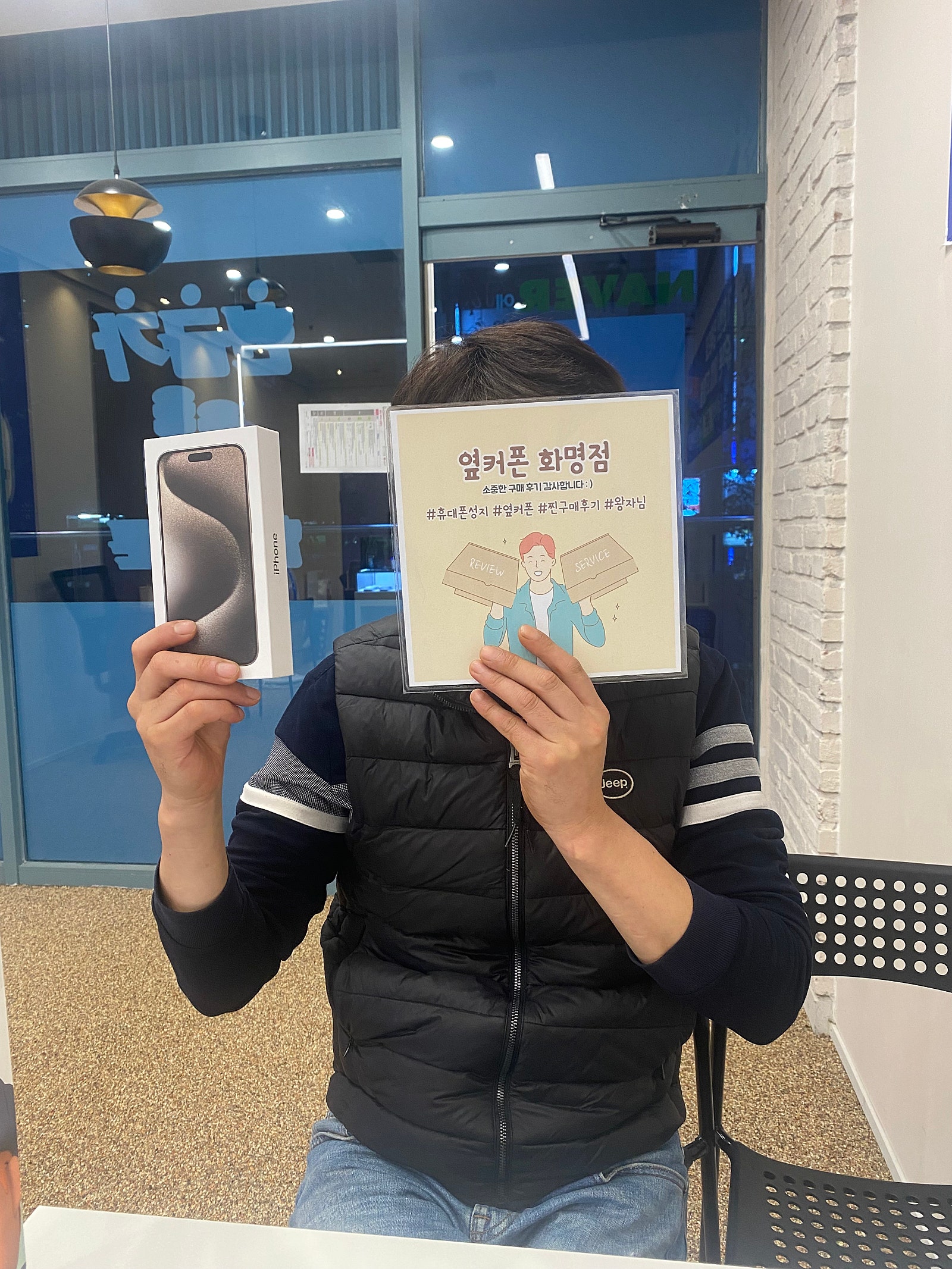 부산 북구 화명점 아이폰15프로맥스 구매후기😊