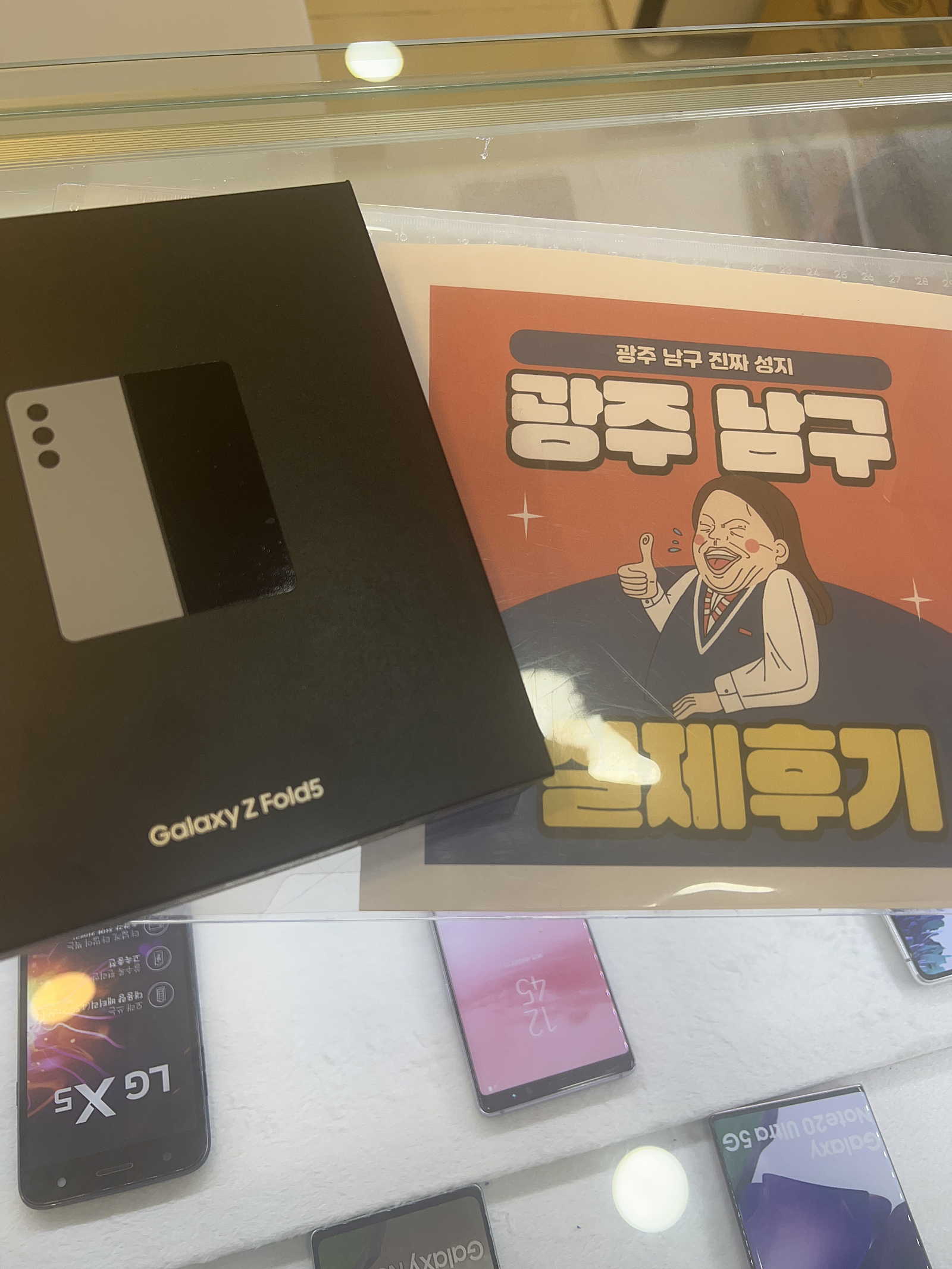 광주남구 봉선동 ㅅㄹㅁㅂㄷㅅ 구매
