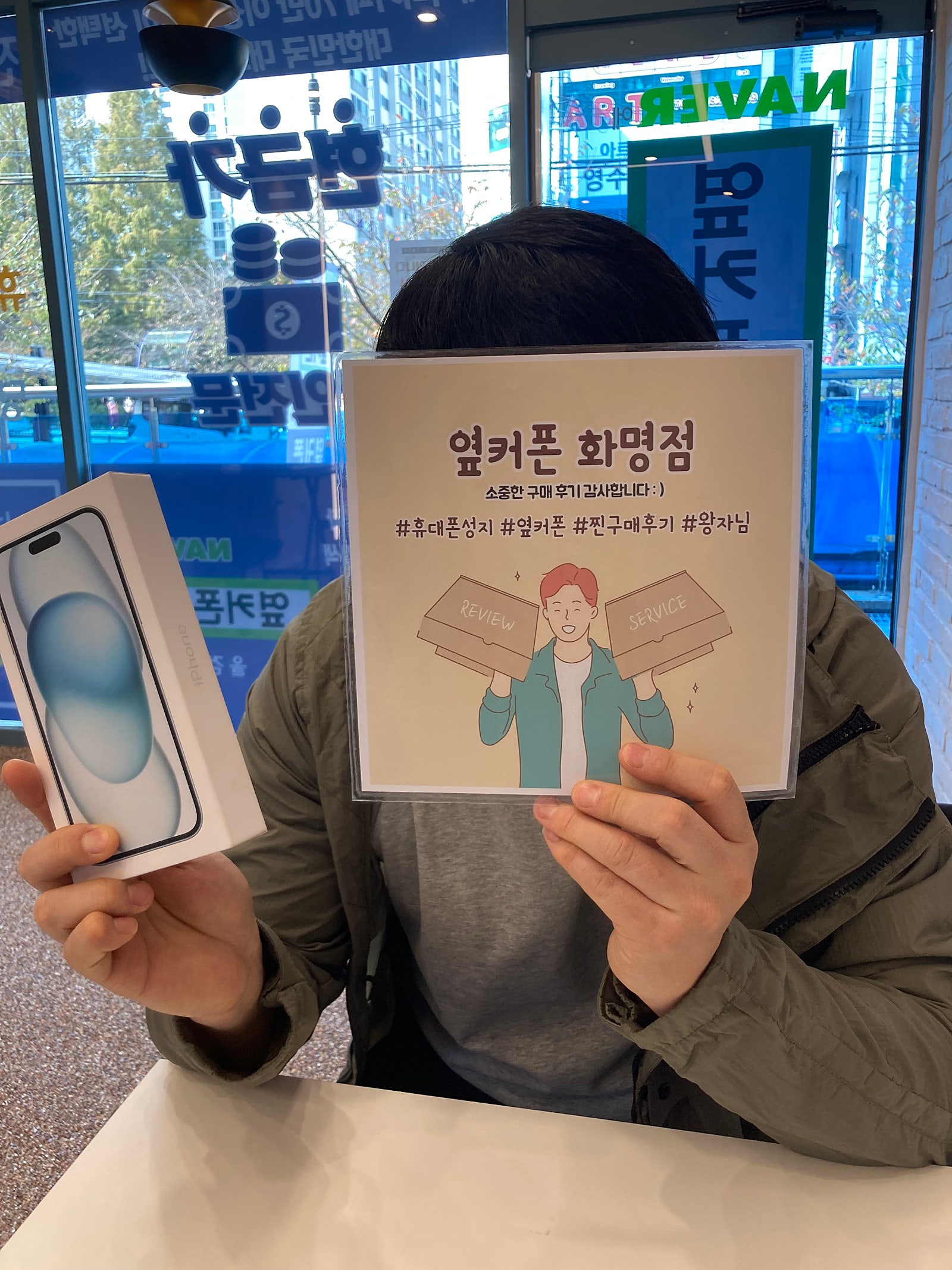 부산 북구 화명점 아이폰15플러스 구매후기☺️