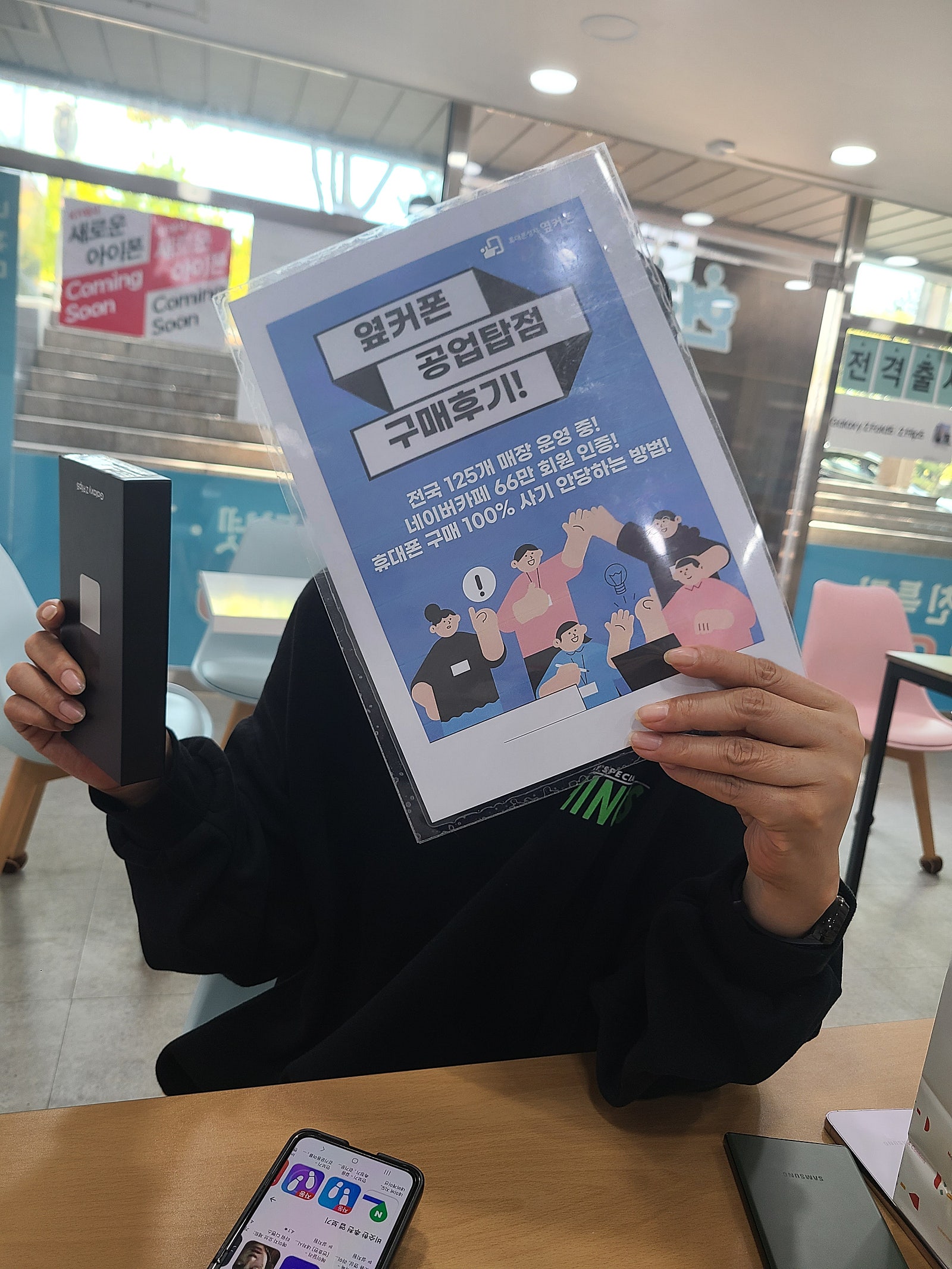 울산 공업탑점 구매후기