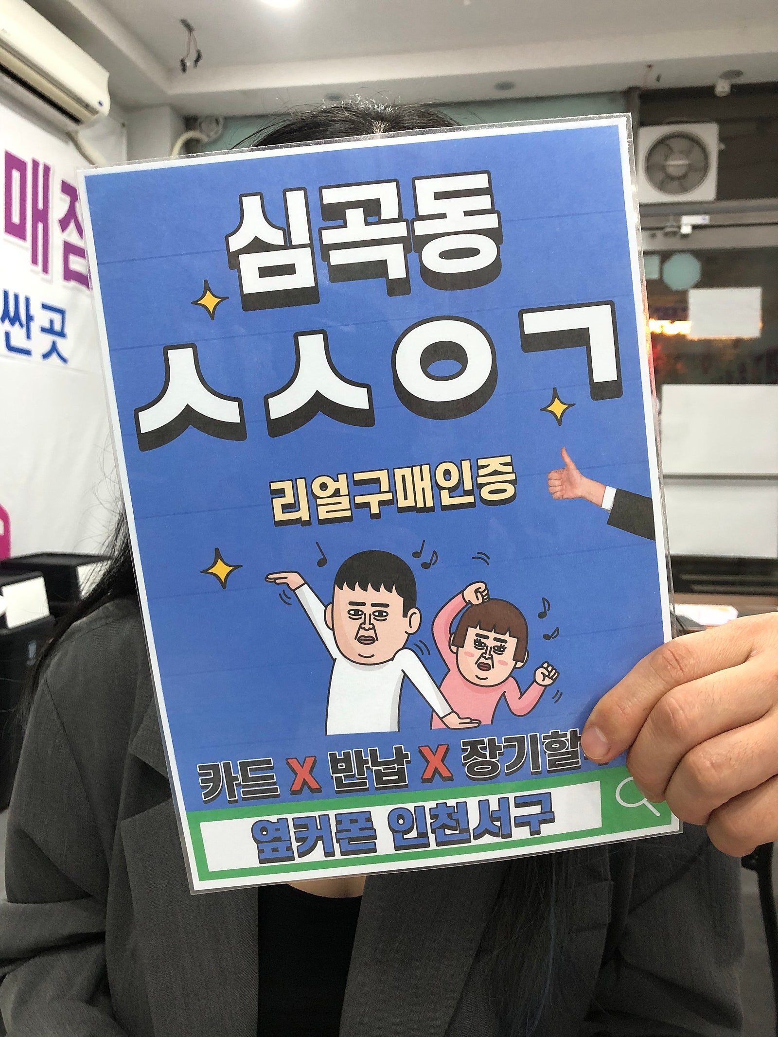 지인 추천 심곡동ㅅㅅㅇㄱ 아이폰14프로맥스 구매