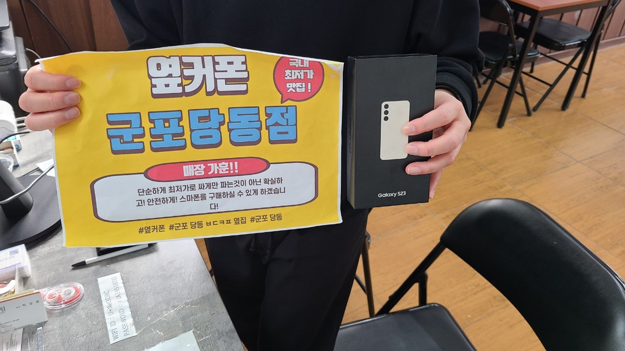 군포 당동 ㅂㄷㅋㅍ 옆집 23 ㅋㅌㄱㅂ 구매후기