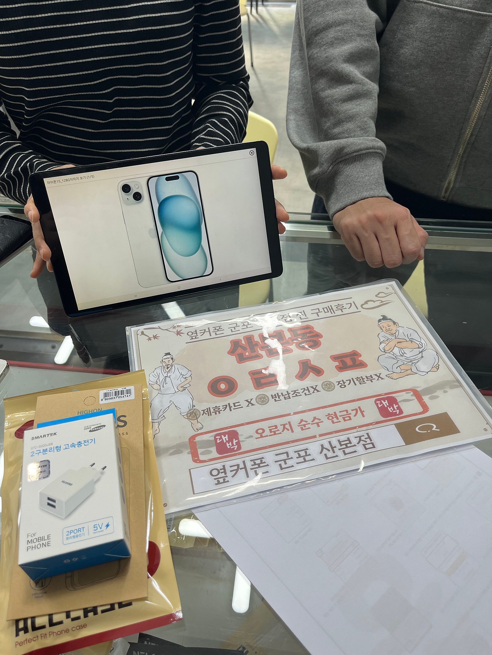 군포 산본동 ㅇㄹㅅㅍ 옆 아15 구매후기