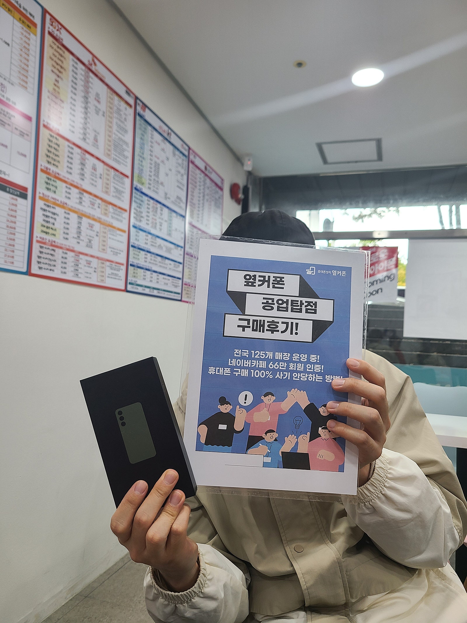 울산 공업탑점 후기