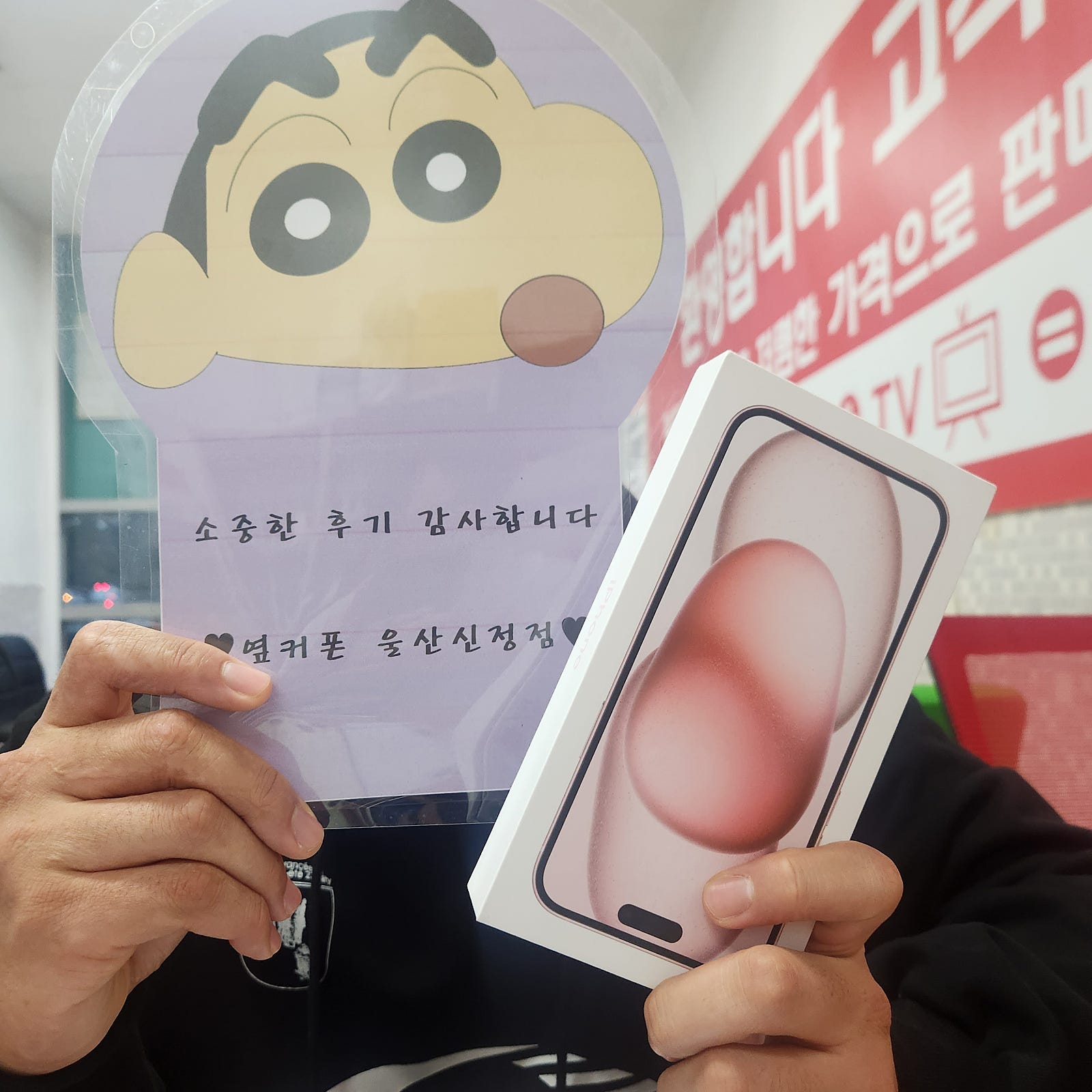 울산 신정점 아이폰15플러스 너무 이쁘네요