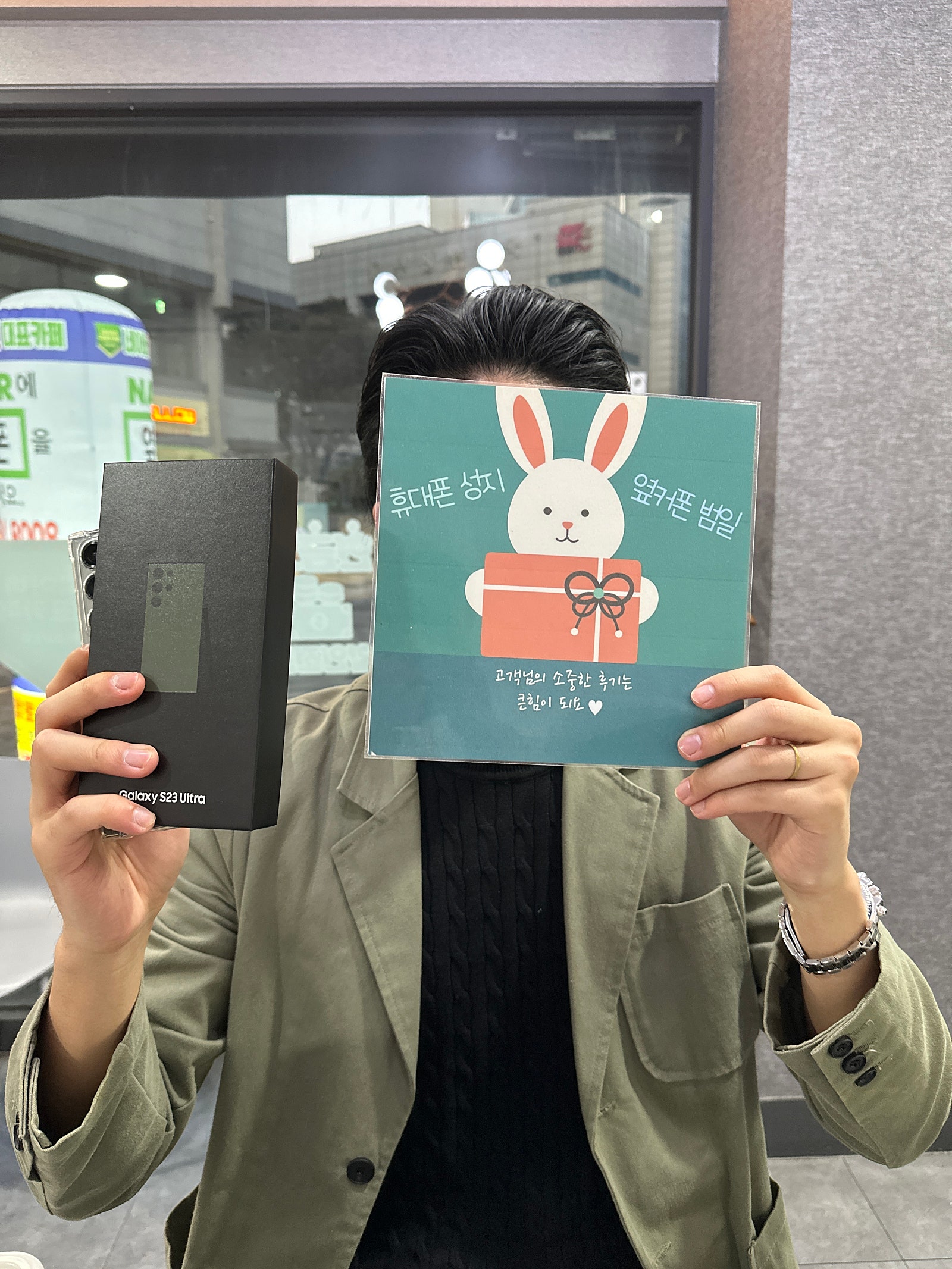 부산 범일동 60ㄱㅊㅋ s23울트라 구매후기