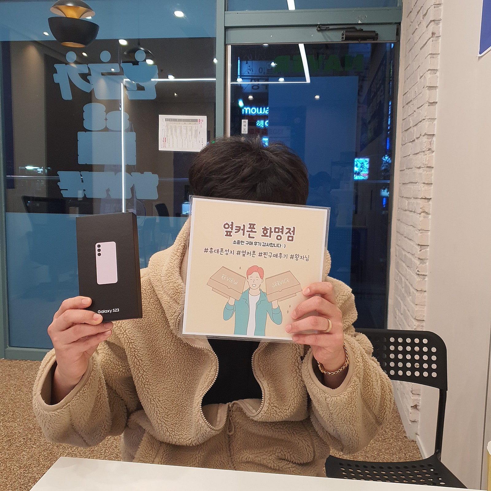부산 북구 화명동 S23 구매후기😊