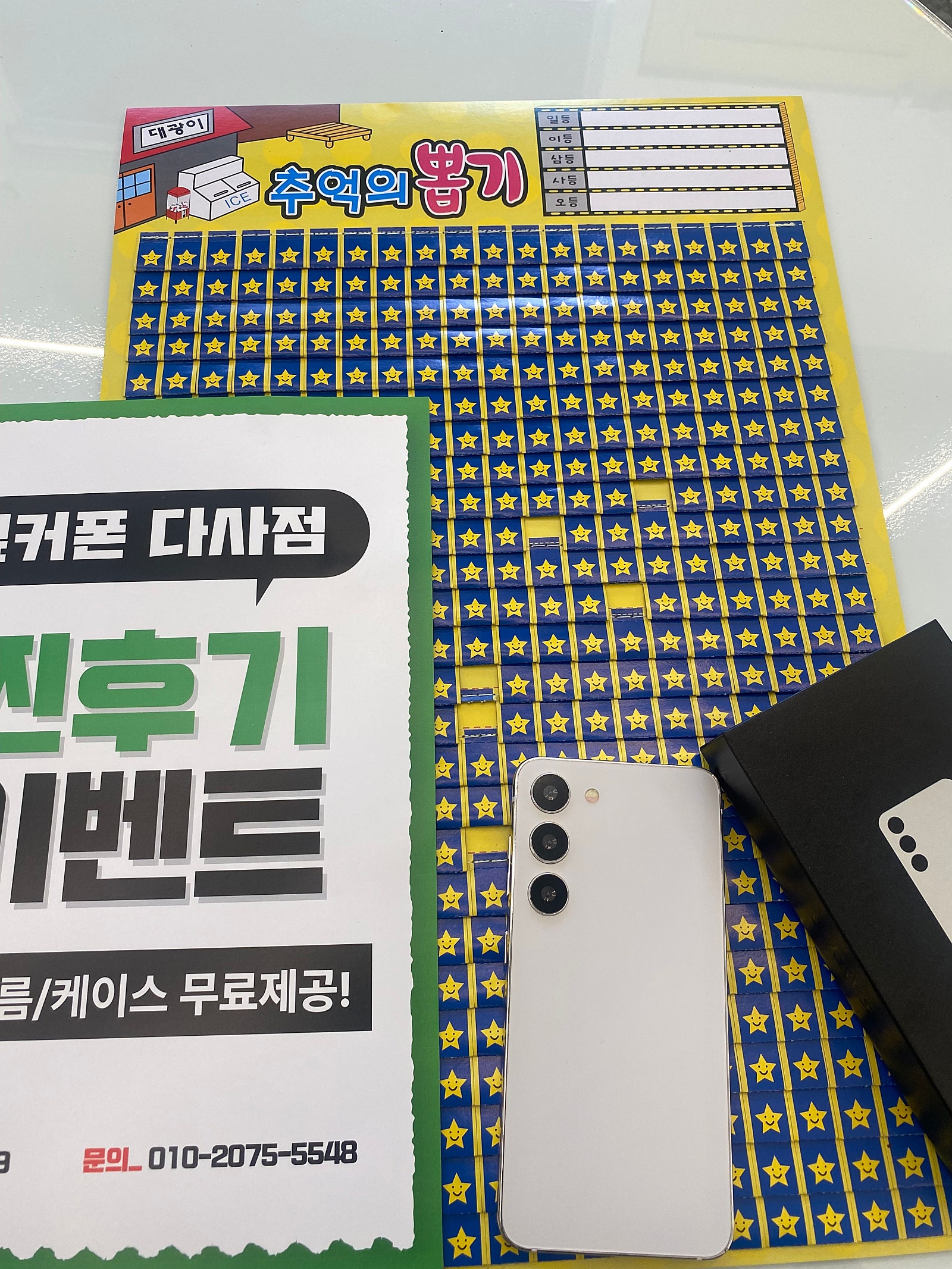 옆커폰 다사점 아메리카노도 공짜