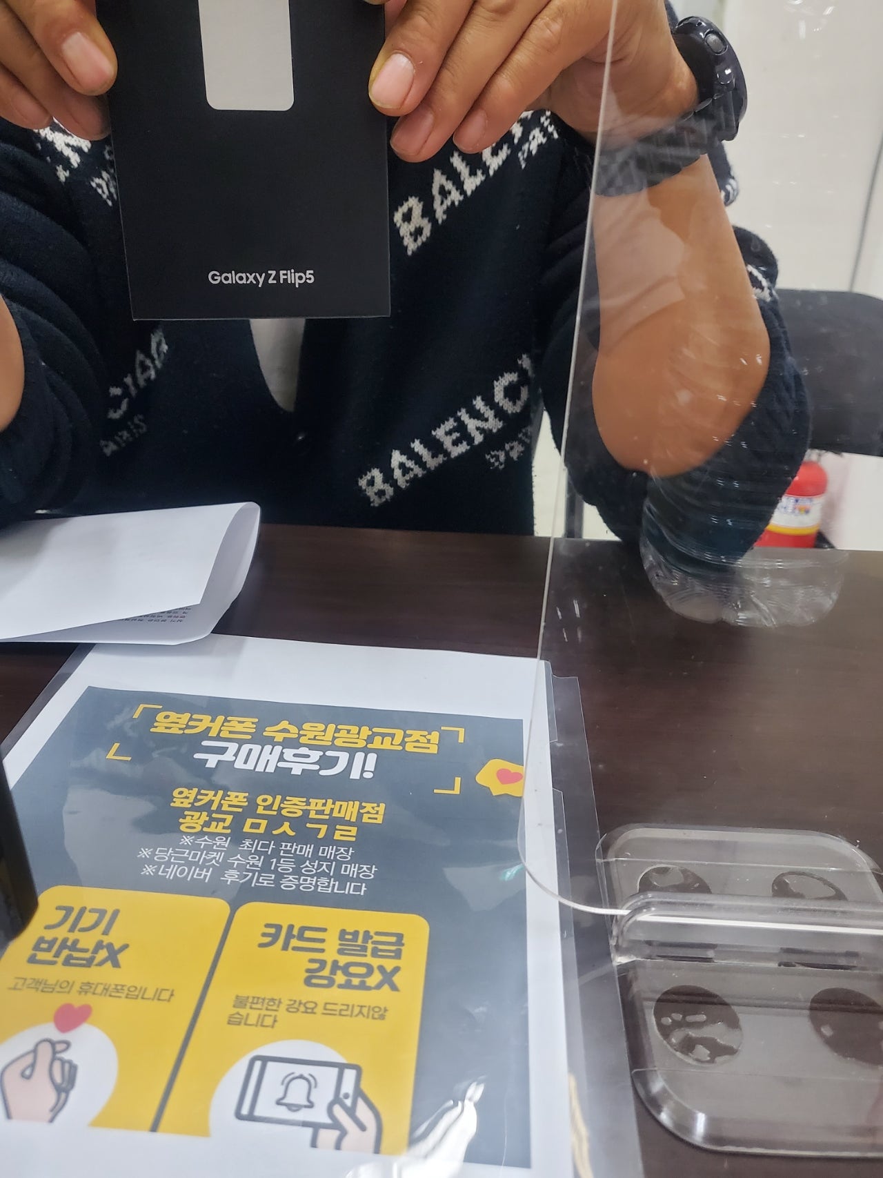 광교ㅁㅅㄱㄹ 플립5 구매 후기