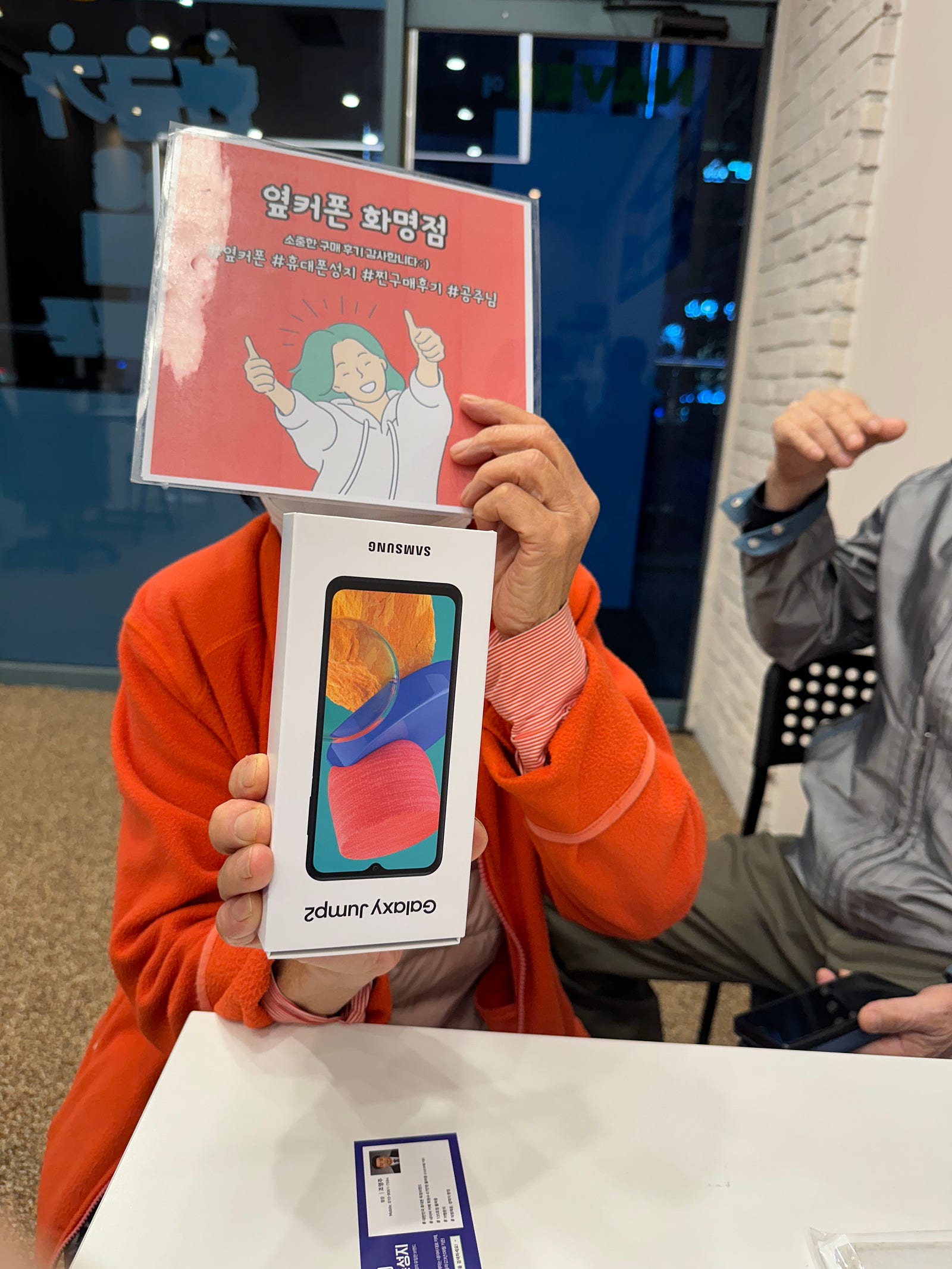 부산 북구 화명점 점프2 구매후기☺️