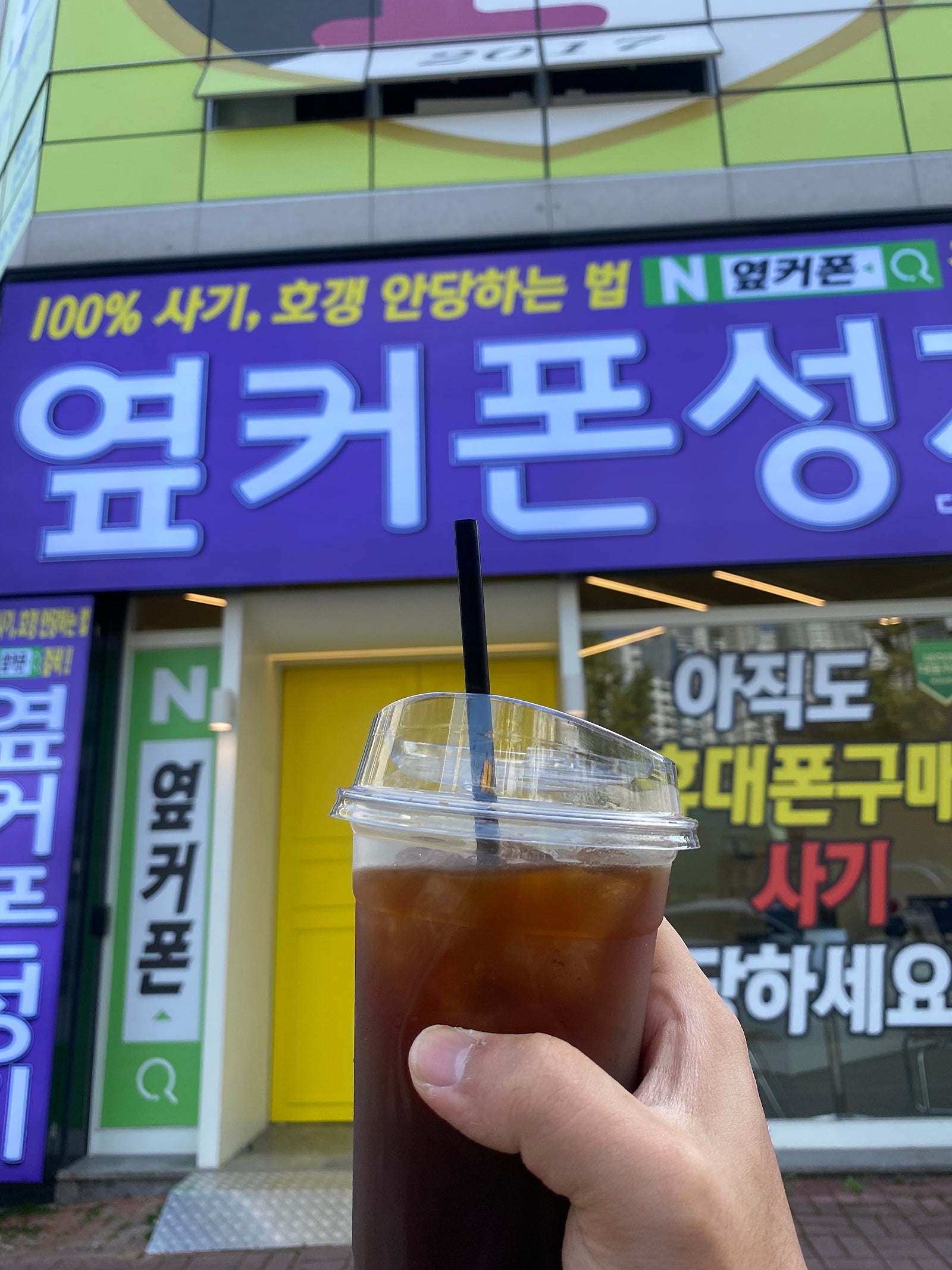 다사 옆커폰 싸장님 짱👍