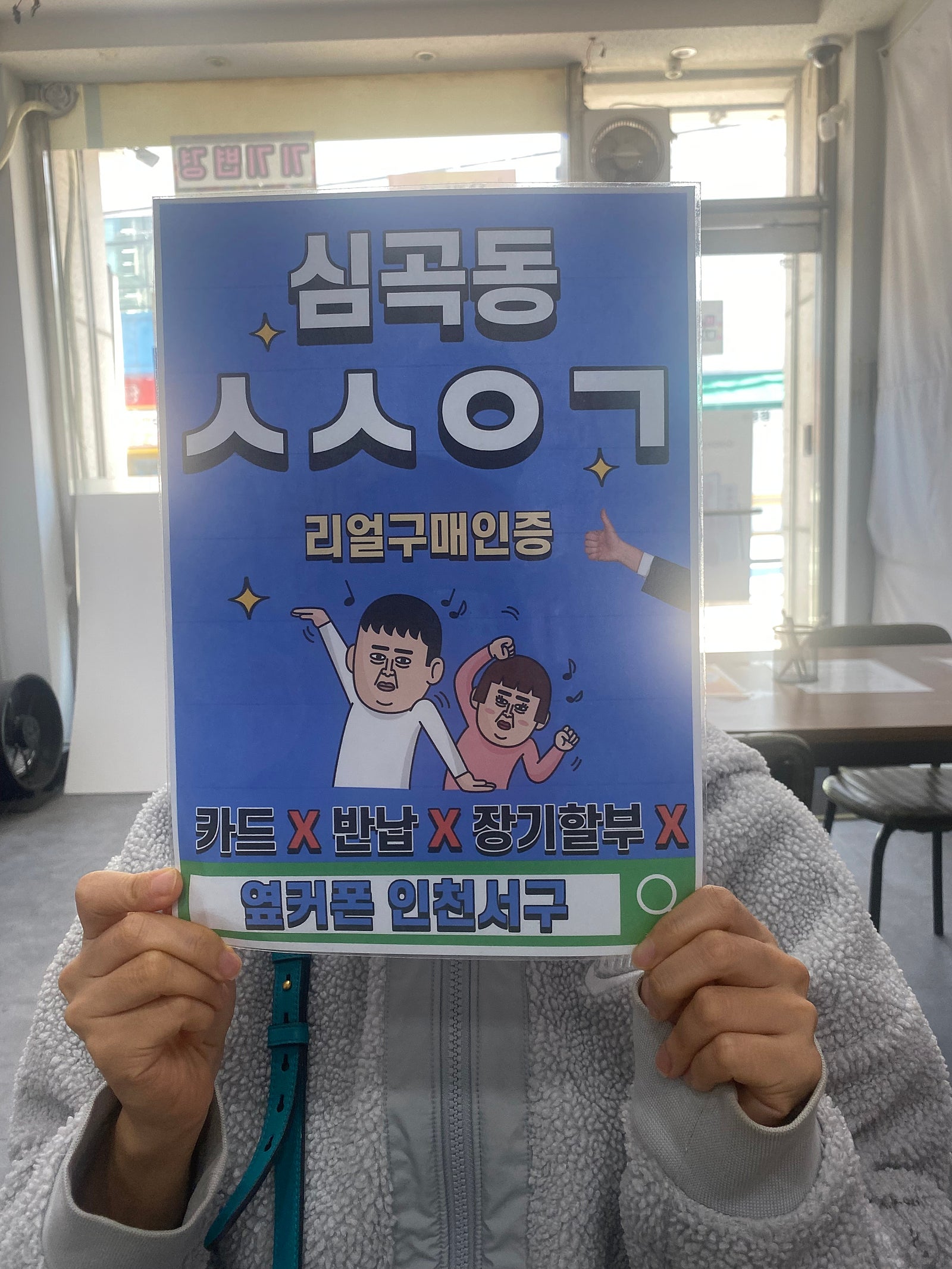 심곡동ㅅㅅㅇㄱ 아이폰15 재구매