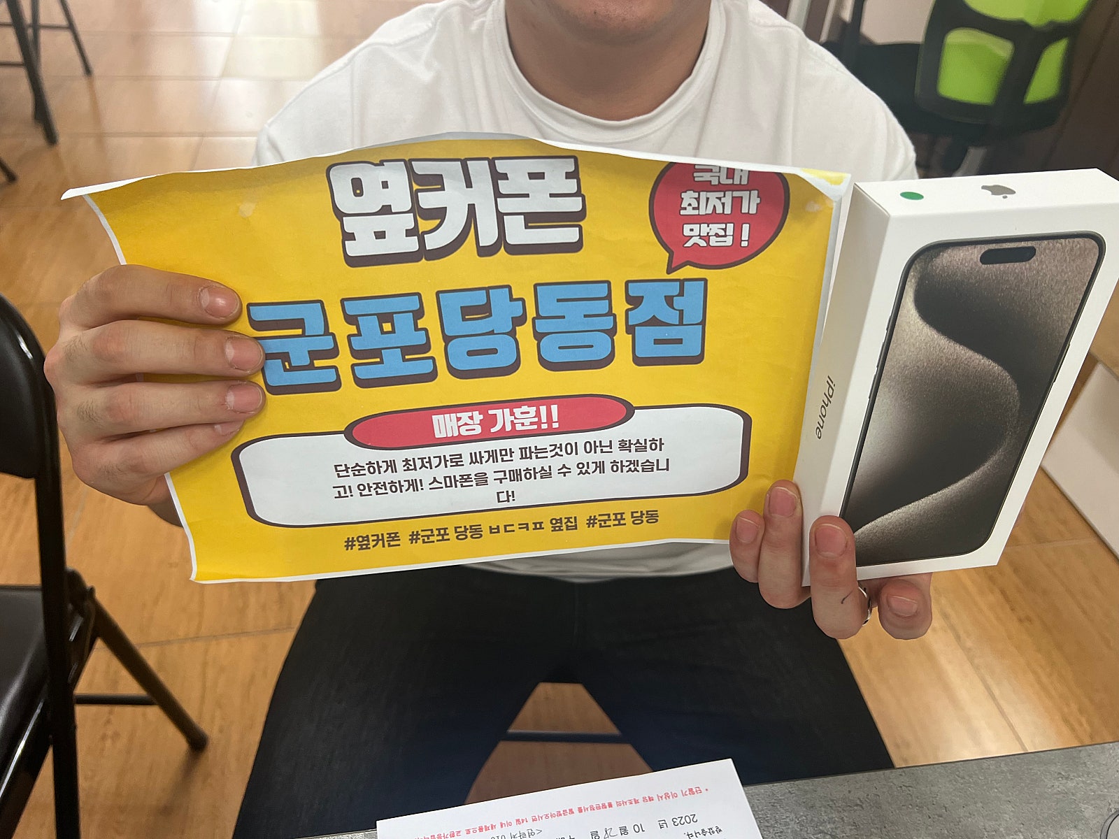 군포 당동 ㅂㄷㅋㅍ 옆집 아15프로맥스!!ㅋㅌㄱㅂ 네츄럴 드디어 구했어요!!