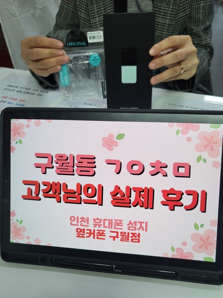 인천 구월동 ㄱㅇㅊㅁ 플립5 개통했습니다.