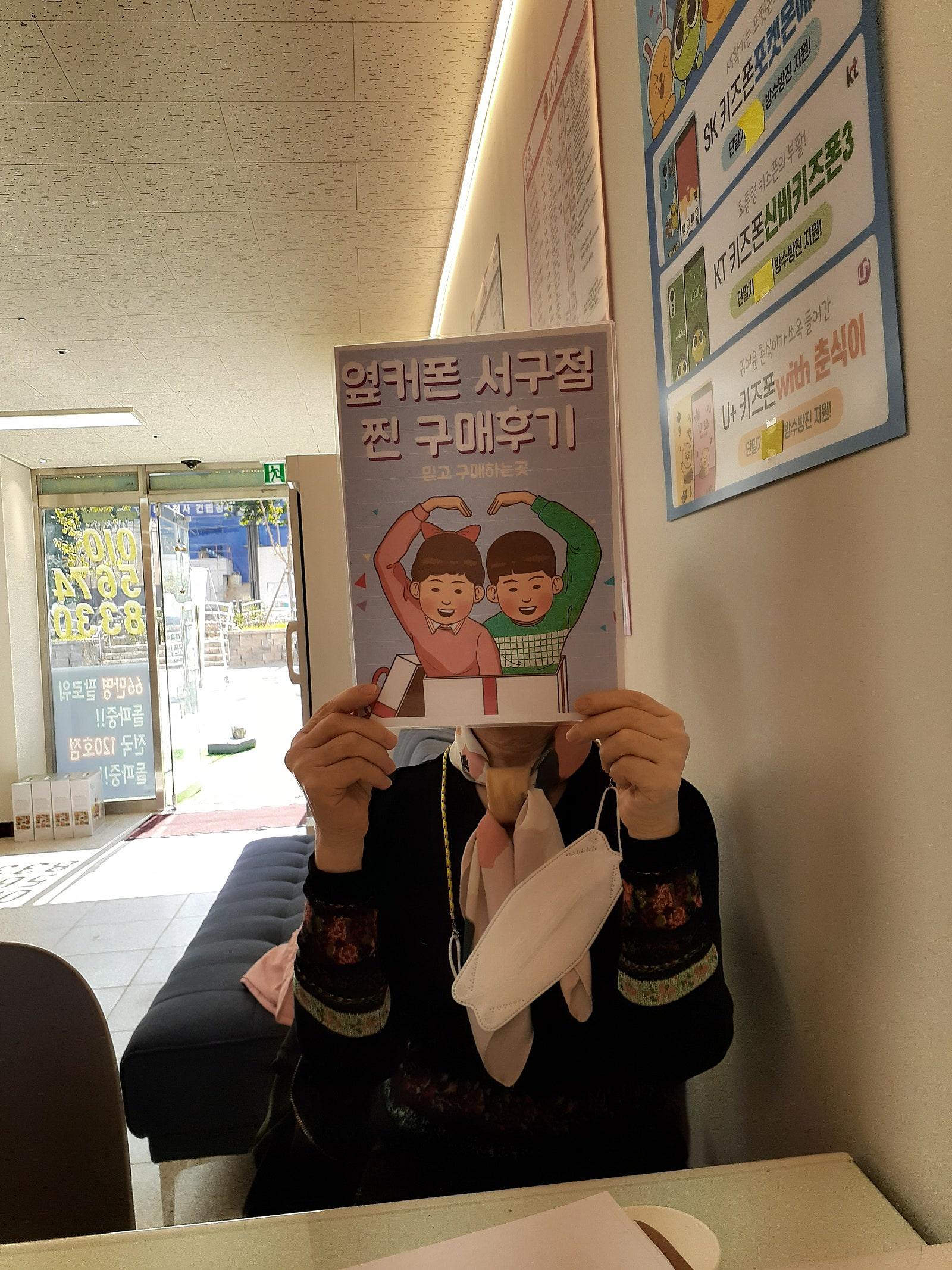 옆커폰 서구점 점프2 구매후기