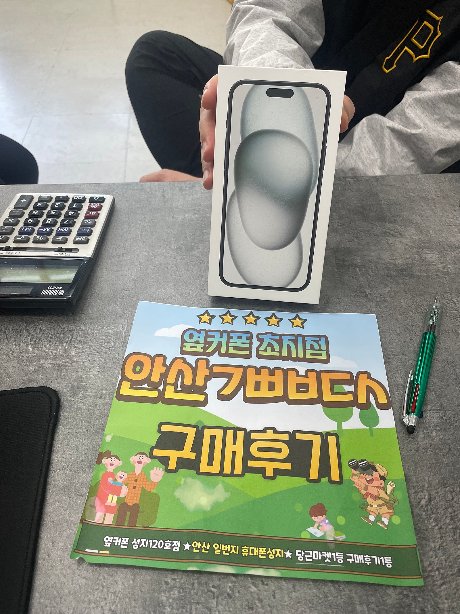 LG기변 안산ㄱㅃㅂㄷㅅ 구매후기