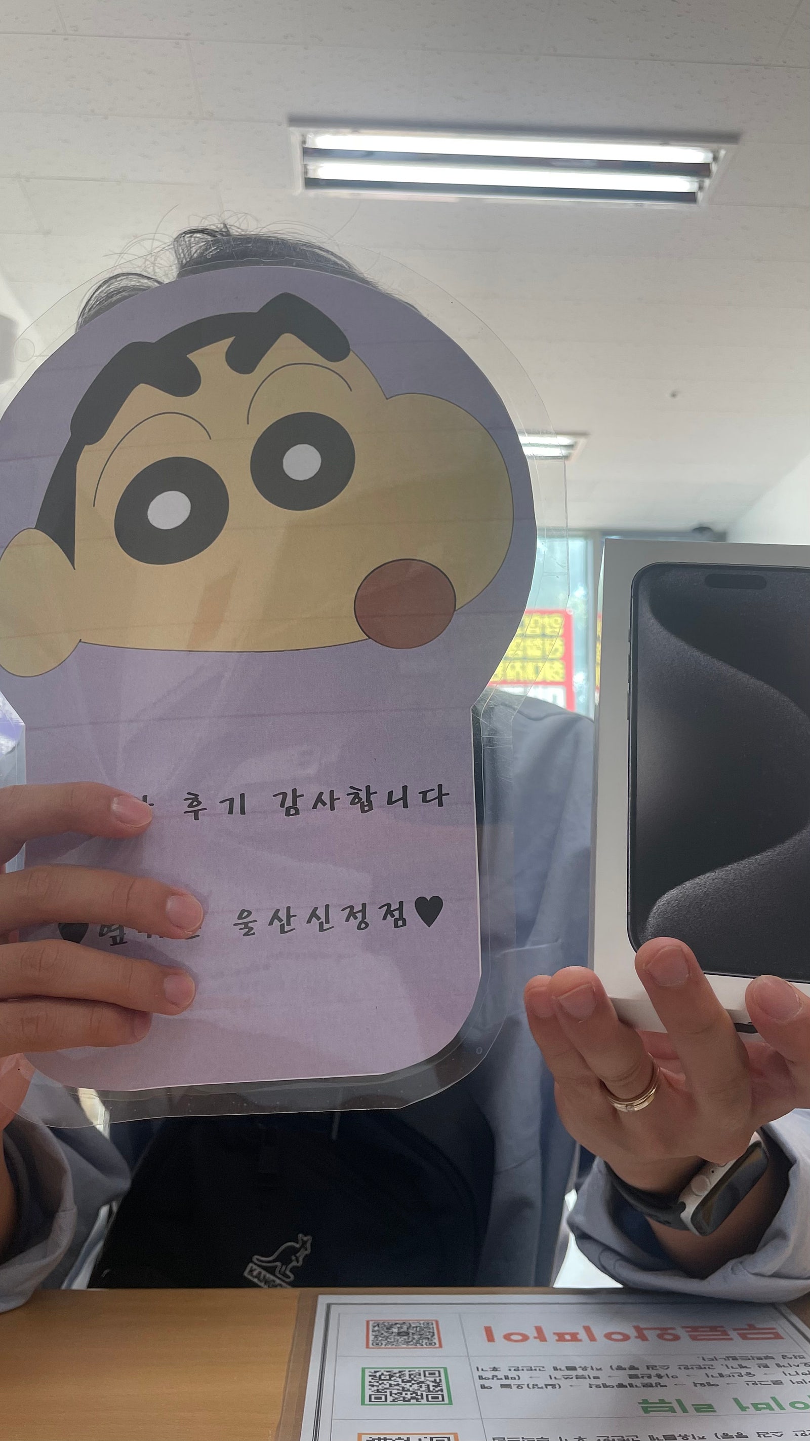 울산 신정점 토요일에 아이폰15프로 바꾸고가요