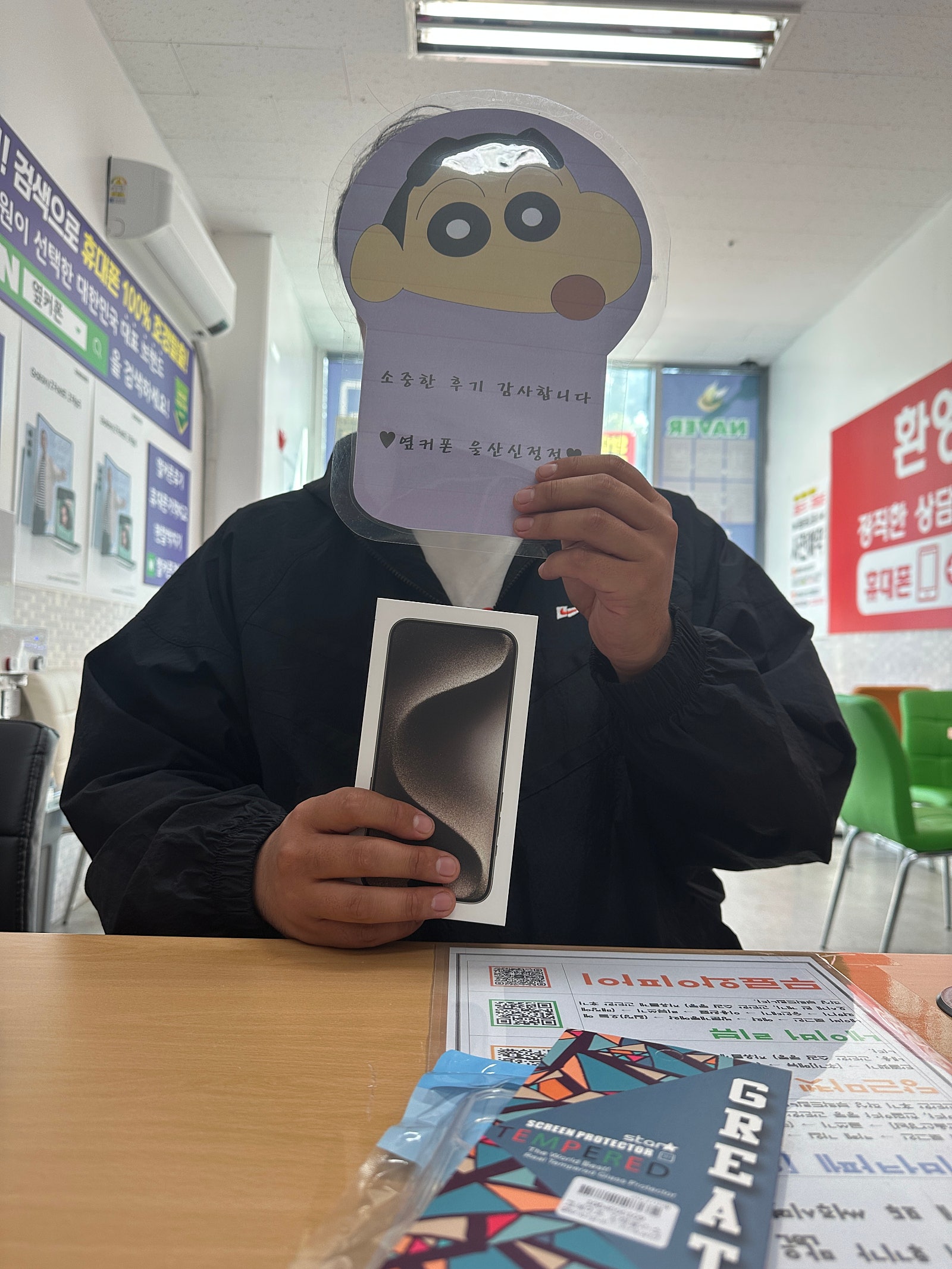 울산 신정동 아이폰 또 바꿔갑니다