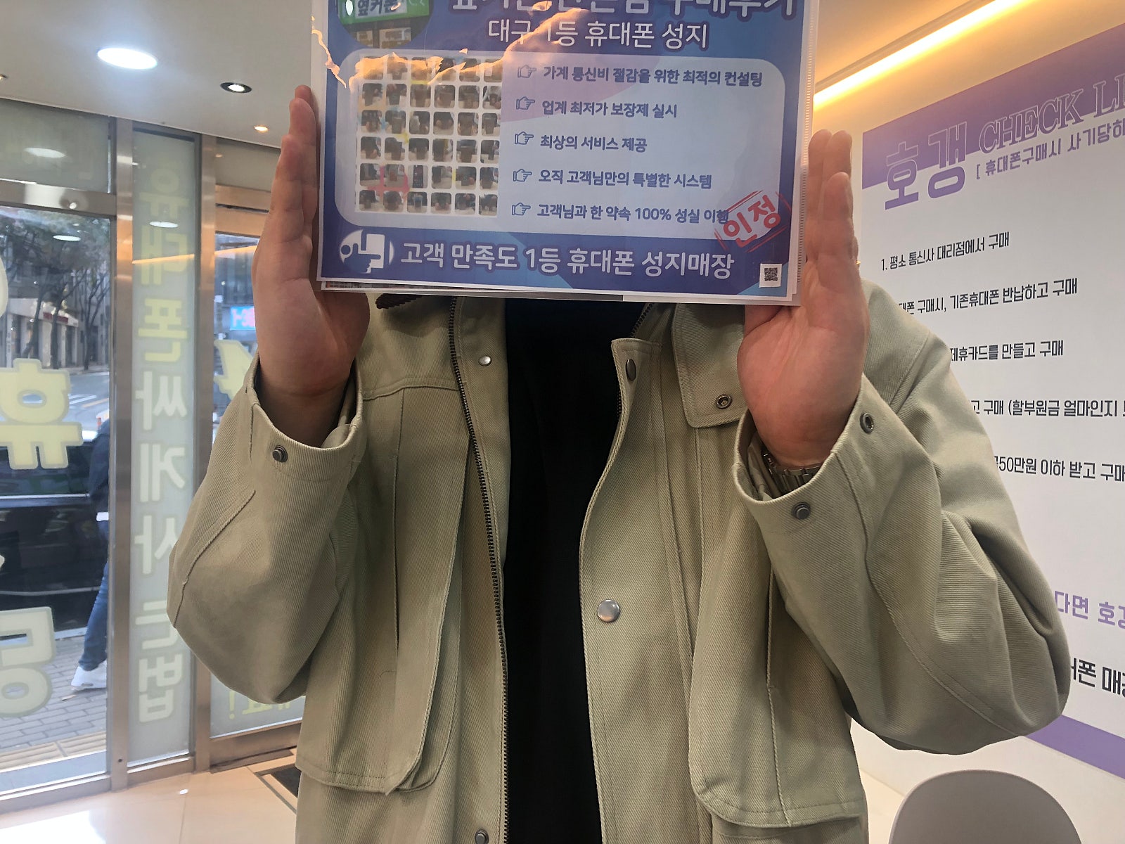 옆커폰 만촌점 s23구매