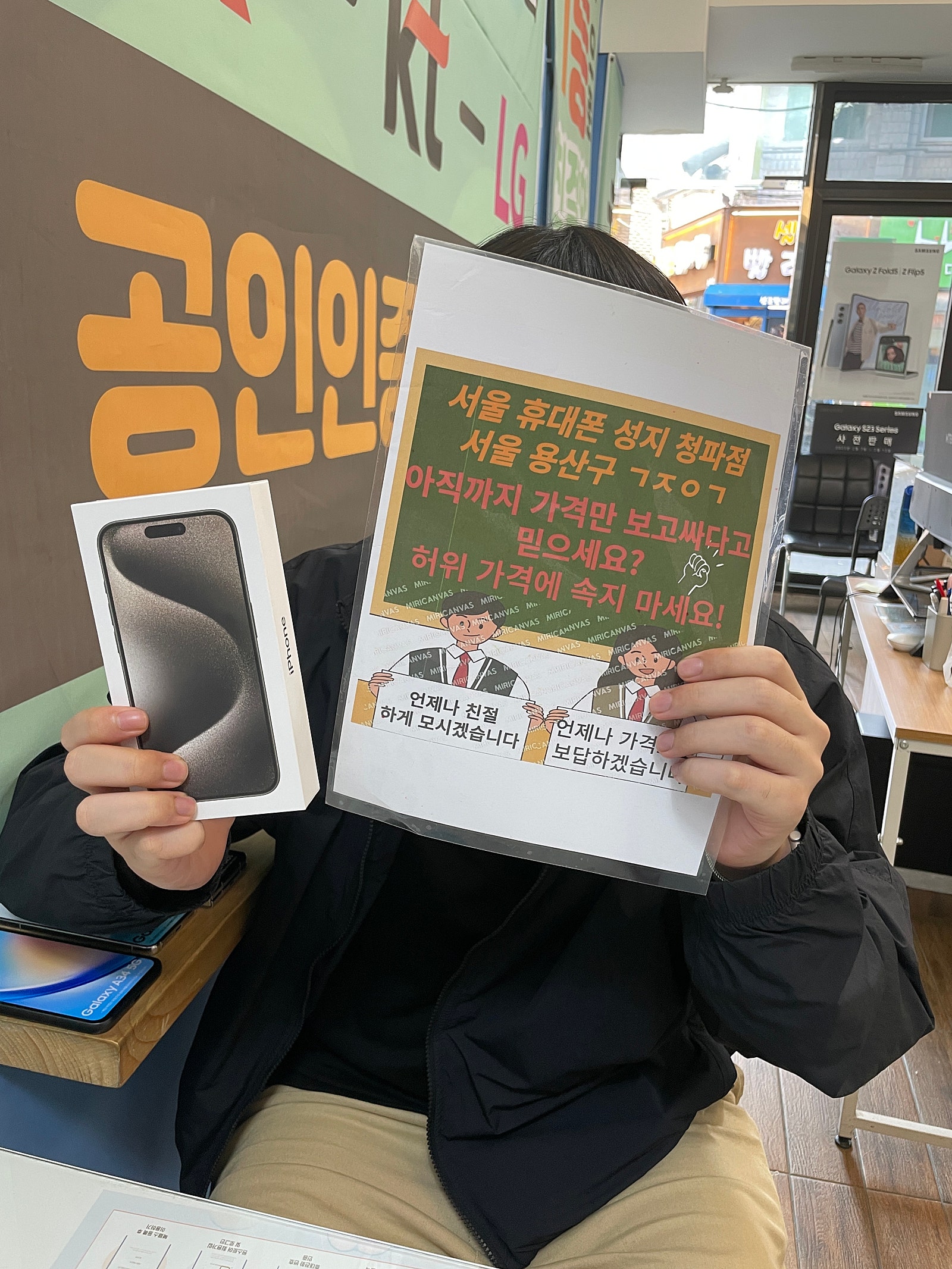 옆커폰 청파점 아이폰15프로 내추럴