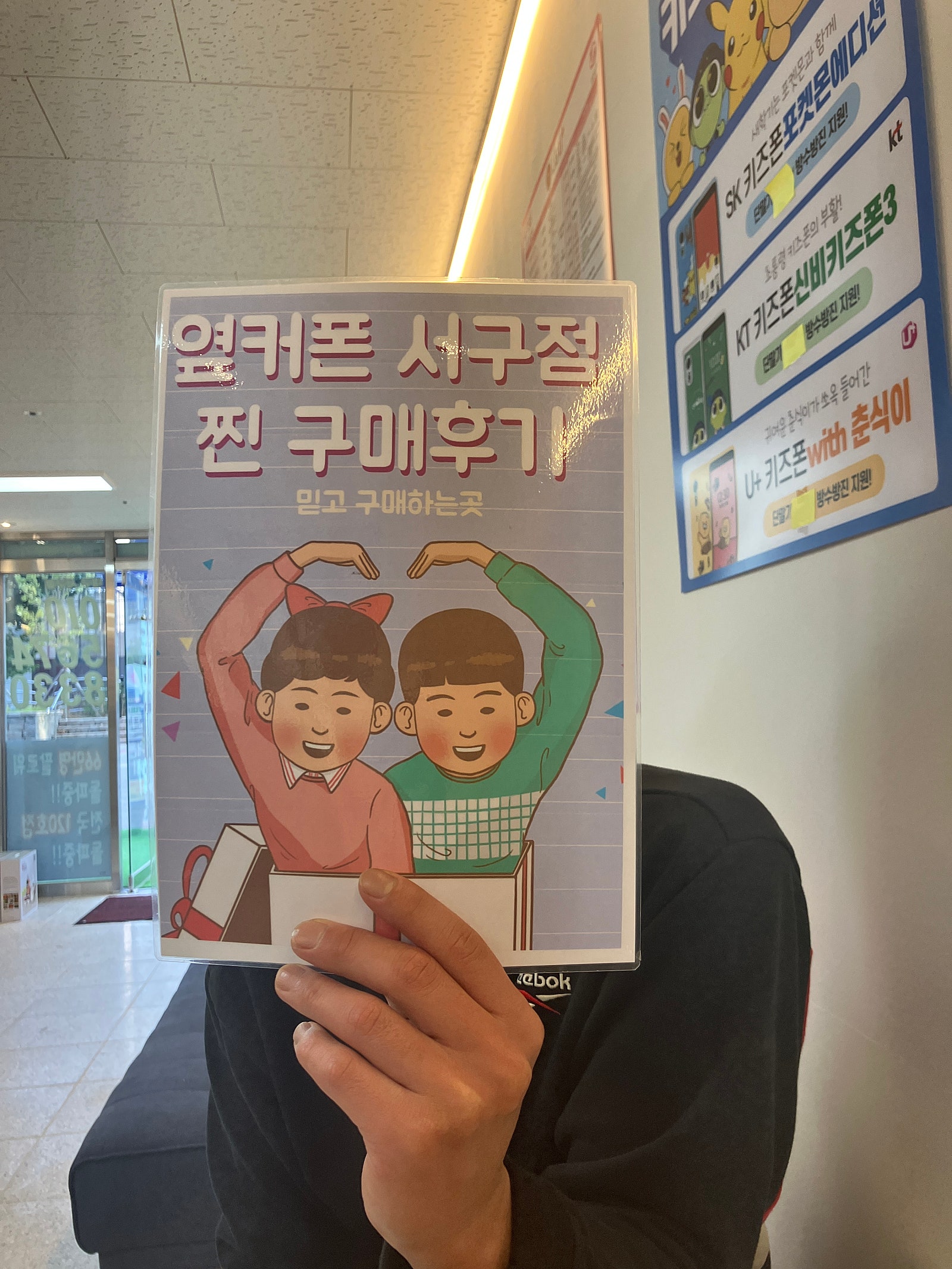 옆커폰서구점 점프2 개통합니당