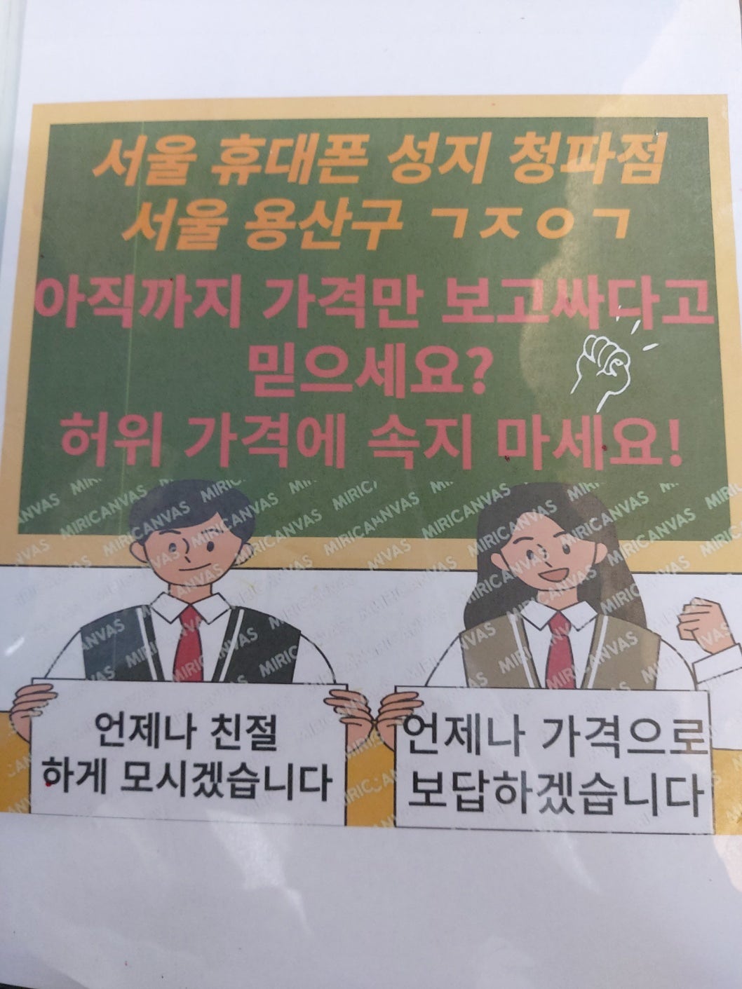서울 용산구 옆커폰 청파점에서 갤럭시S23 울트라 개통!