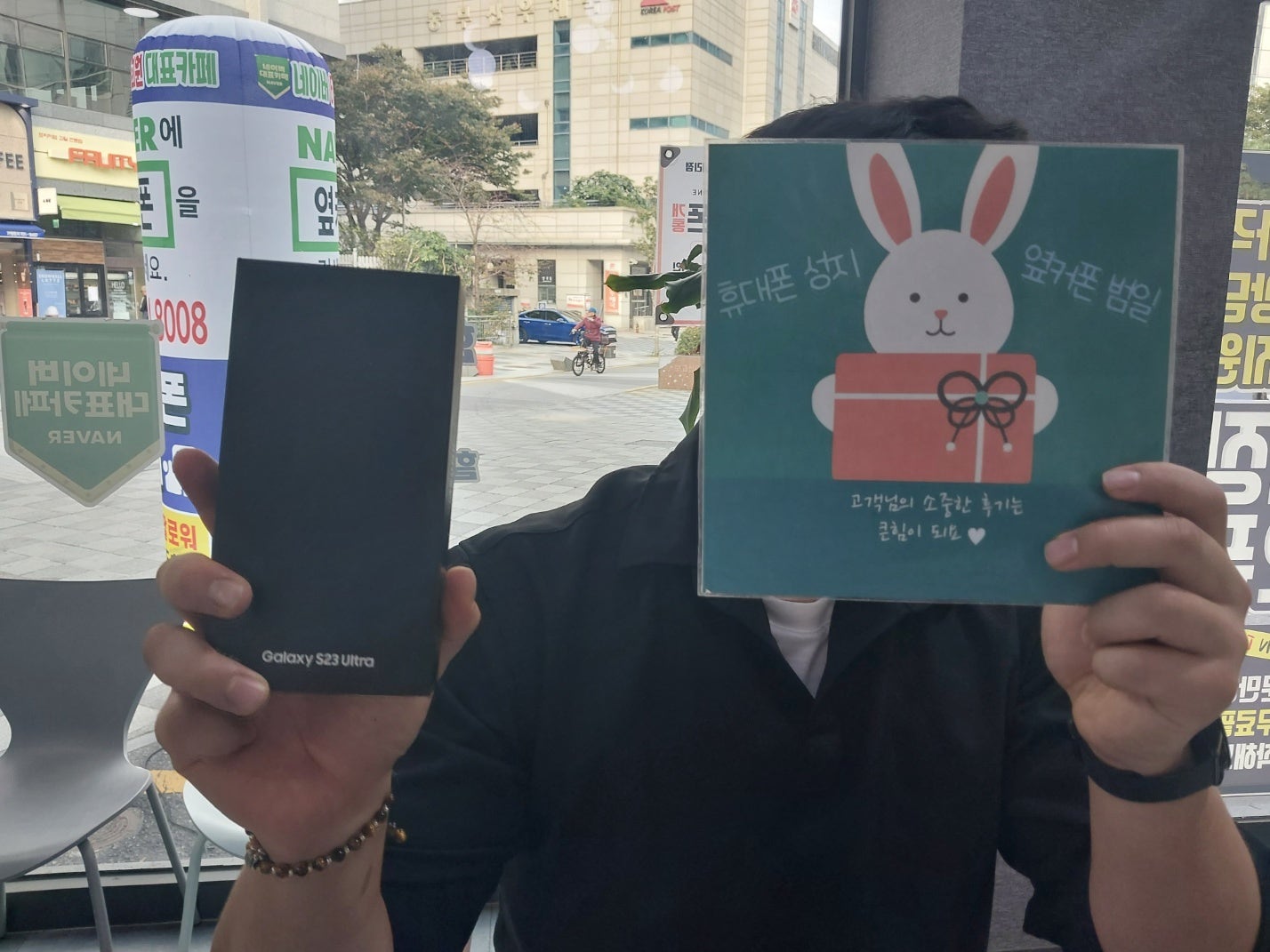 부산 범일동 60ㄱㅊㅋ s23울트라 구매후기