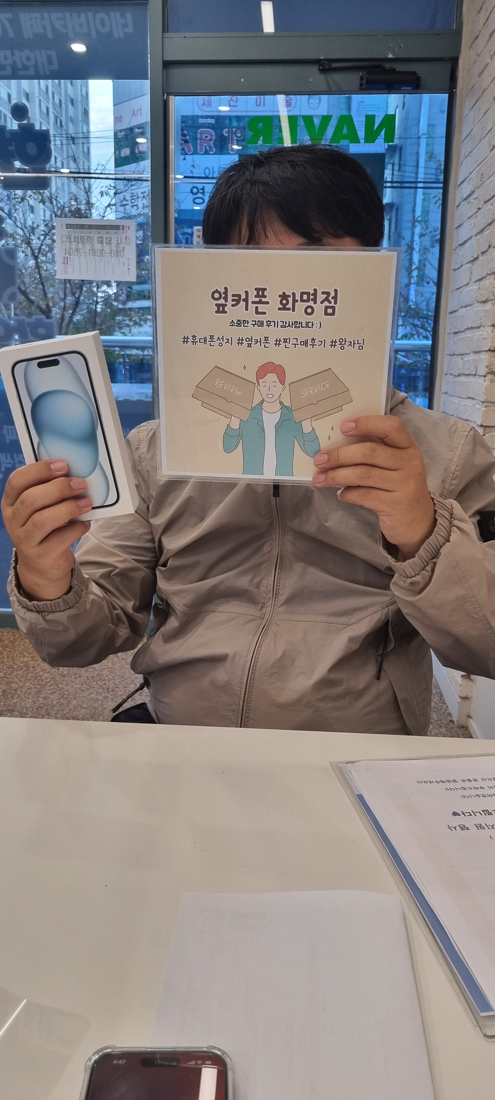 부산 북구 화명점 아이폰15 구매후기☺️