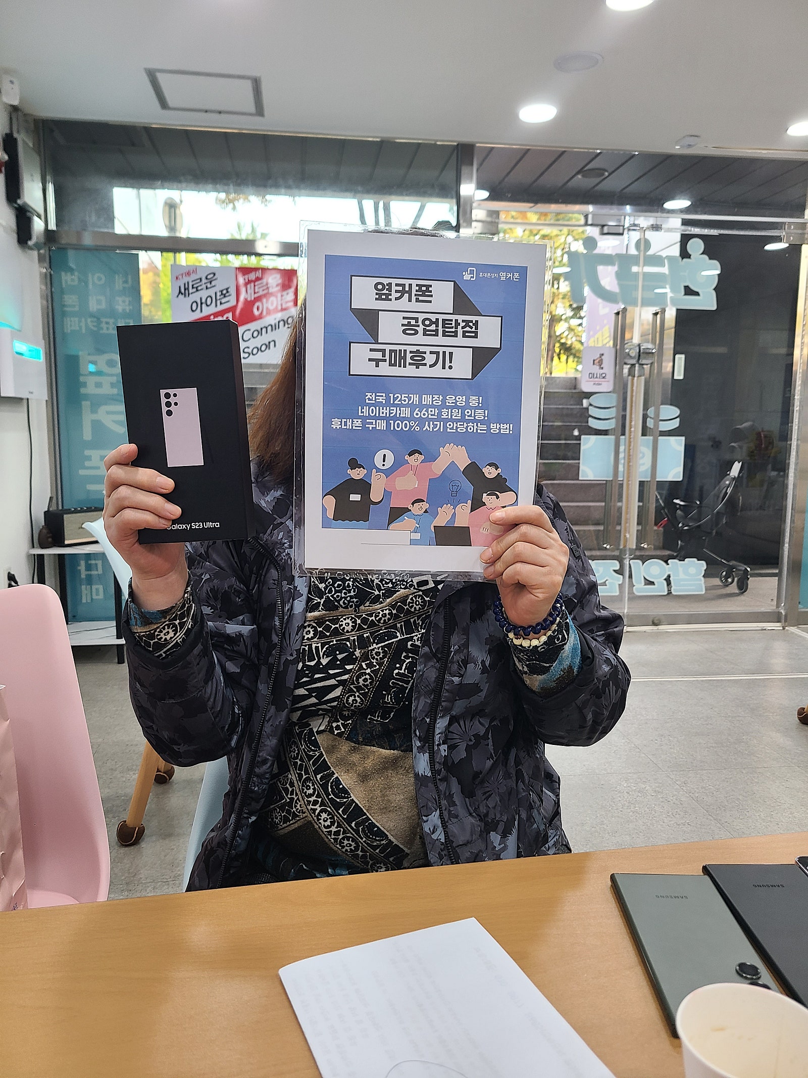 울산 공업탑점 구매후기