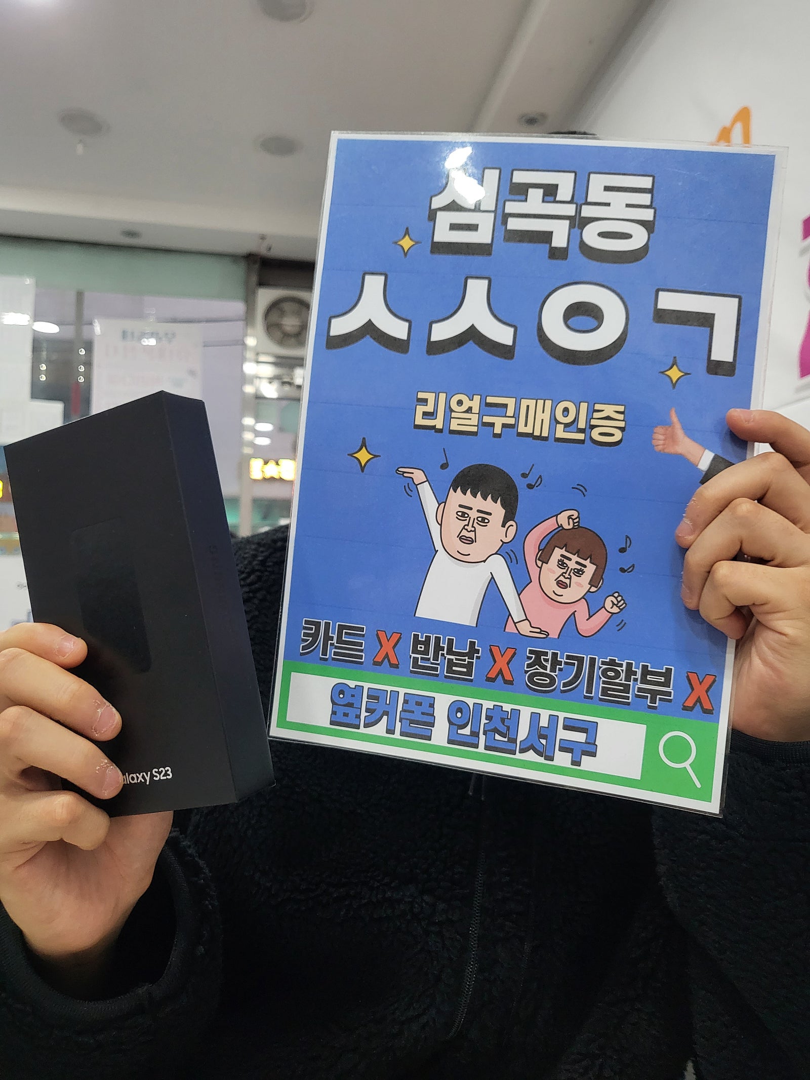 심곡동ㅅㅅㅇㄱ 급하게 바꿨네요