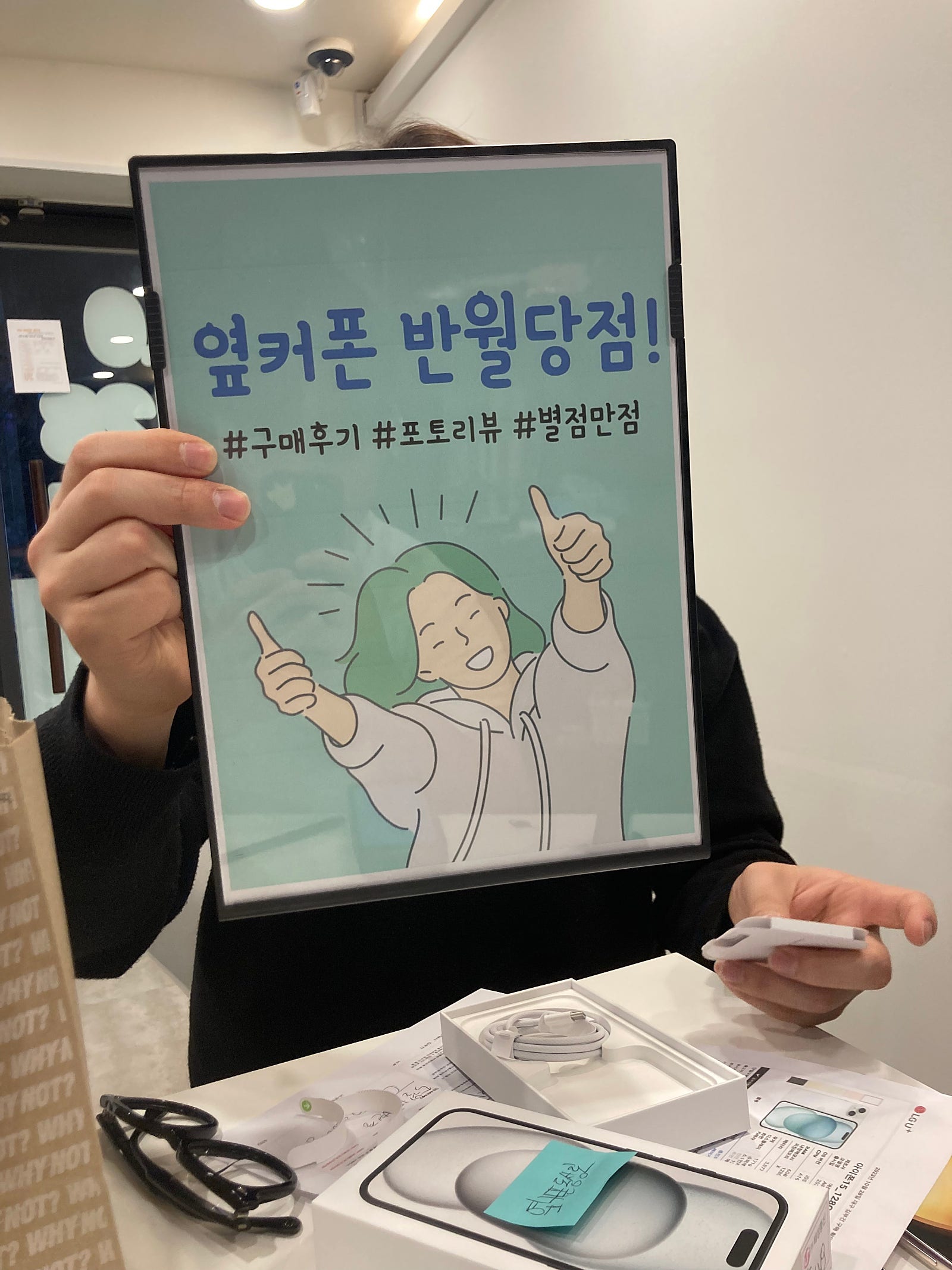 대구반월당성지에서 아이폰15 구입요