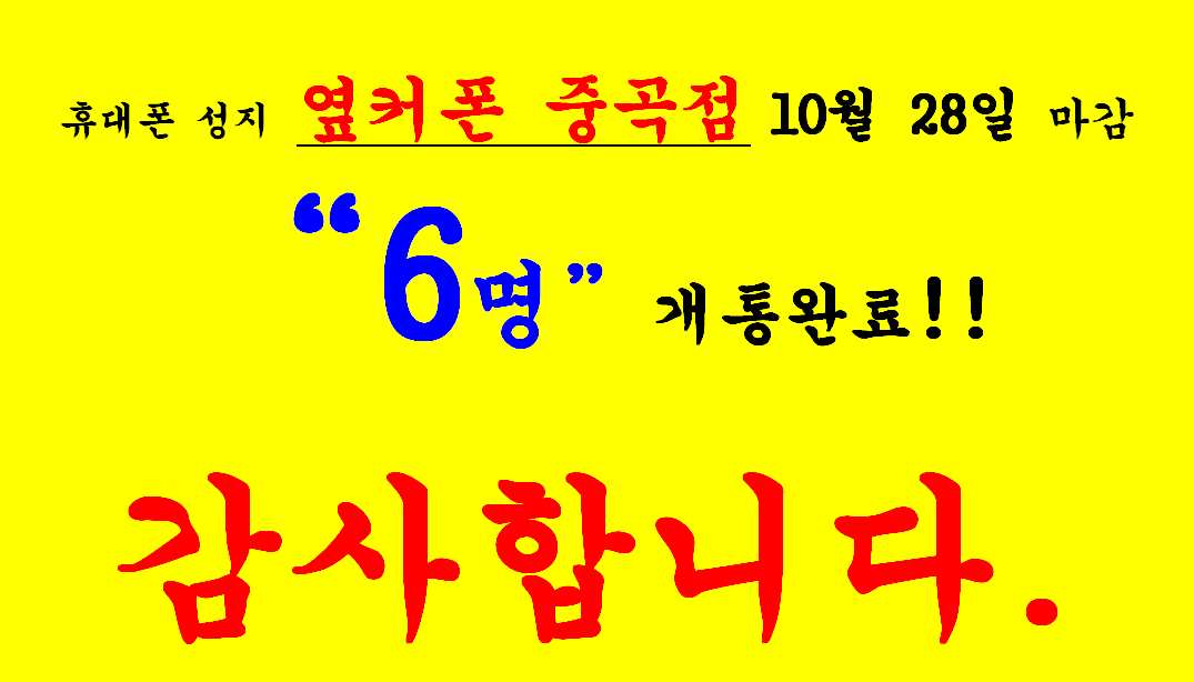 2023년 10월 28일 옆커폰 중곡점
