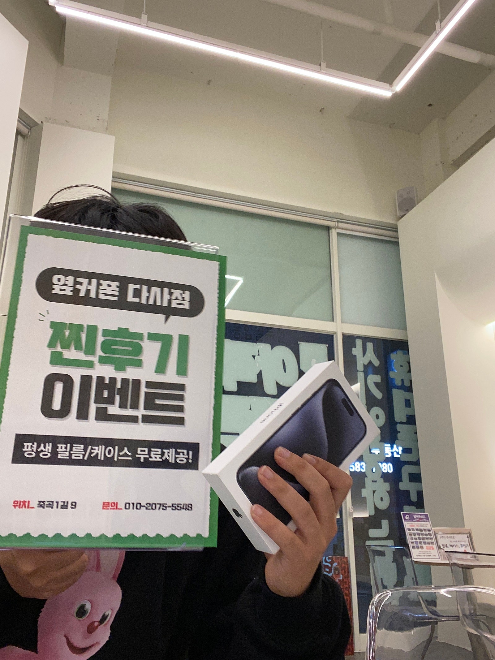 아이폰 15프로 다사점에서 개통