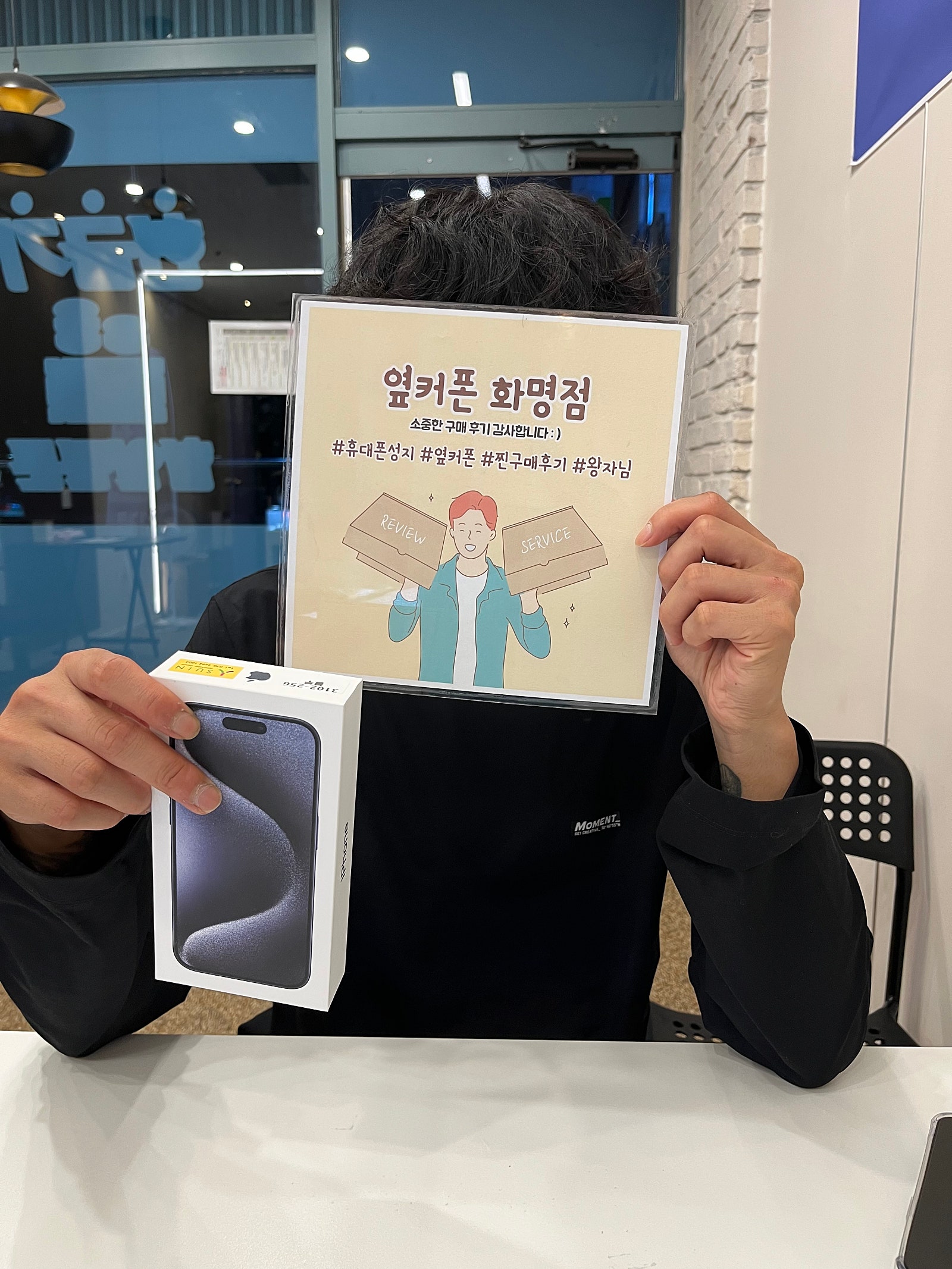 부산 북구 화명점 아이폰15프로 구매후기😊