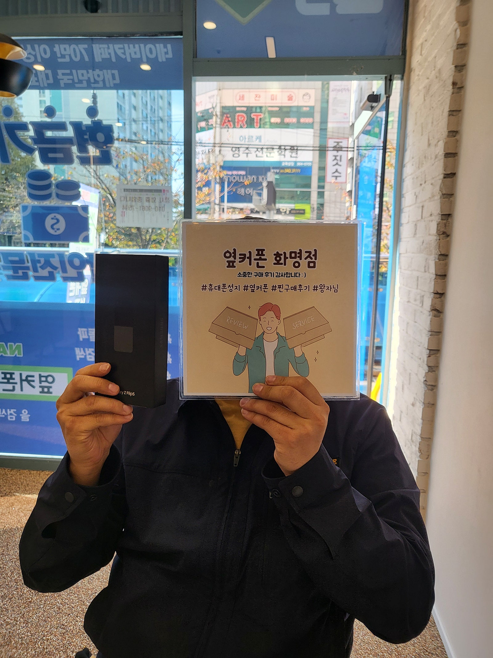 부산 북구 화명점 플립5 구매후기😊