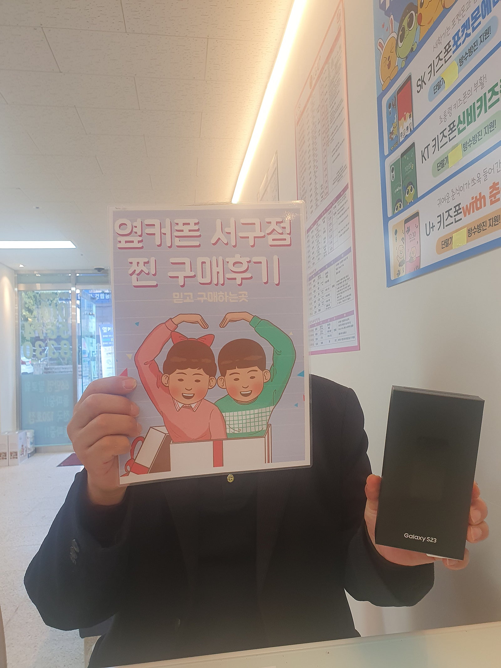 S23 통신사그대로 후기