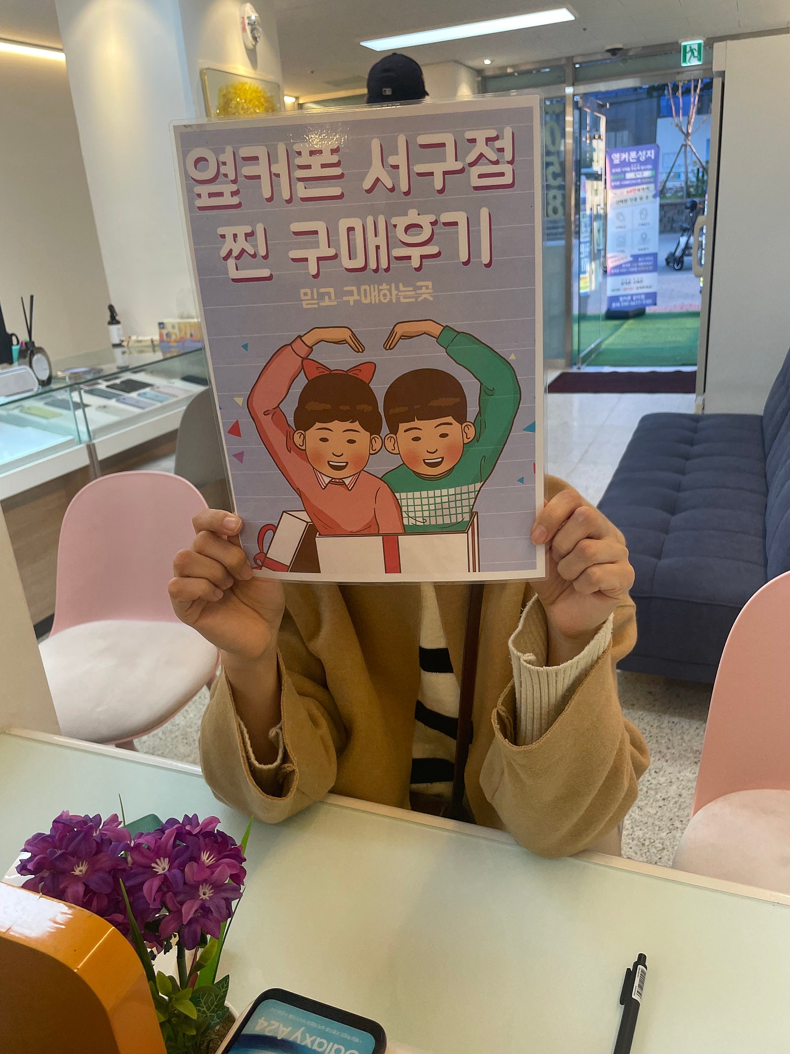 옆커폰 서구점 아이폰15프로 구매후기