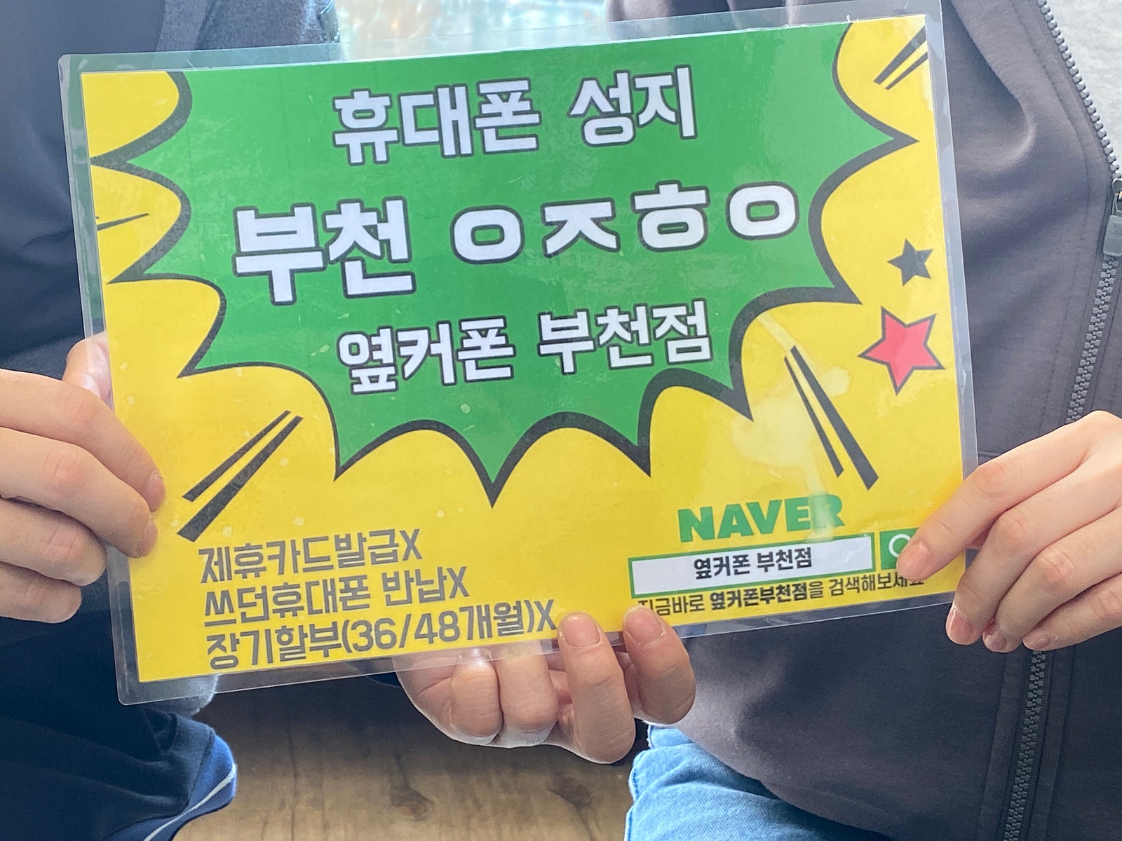 옆커폰 부천점 성지에서 아이폰13미니 구매했어요ㅎ