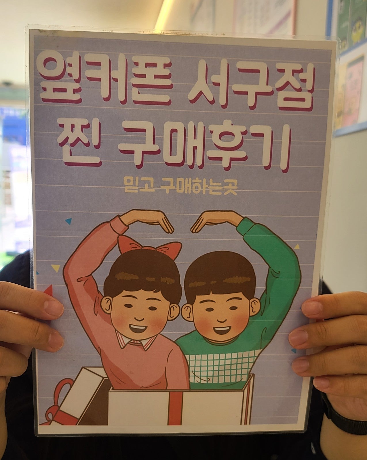 옆커폰 대구 서구점 s23 후기 (강추!)